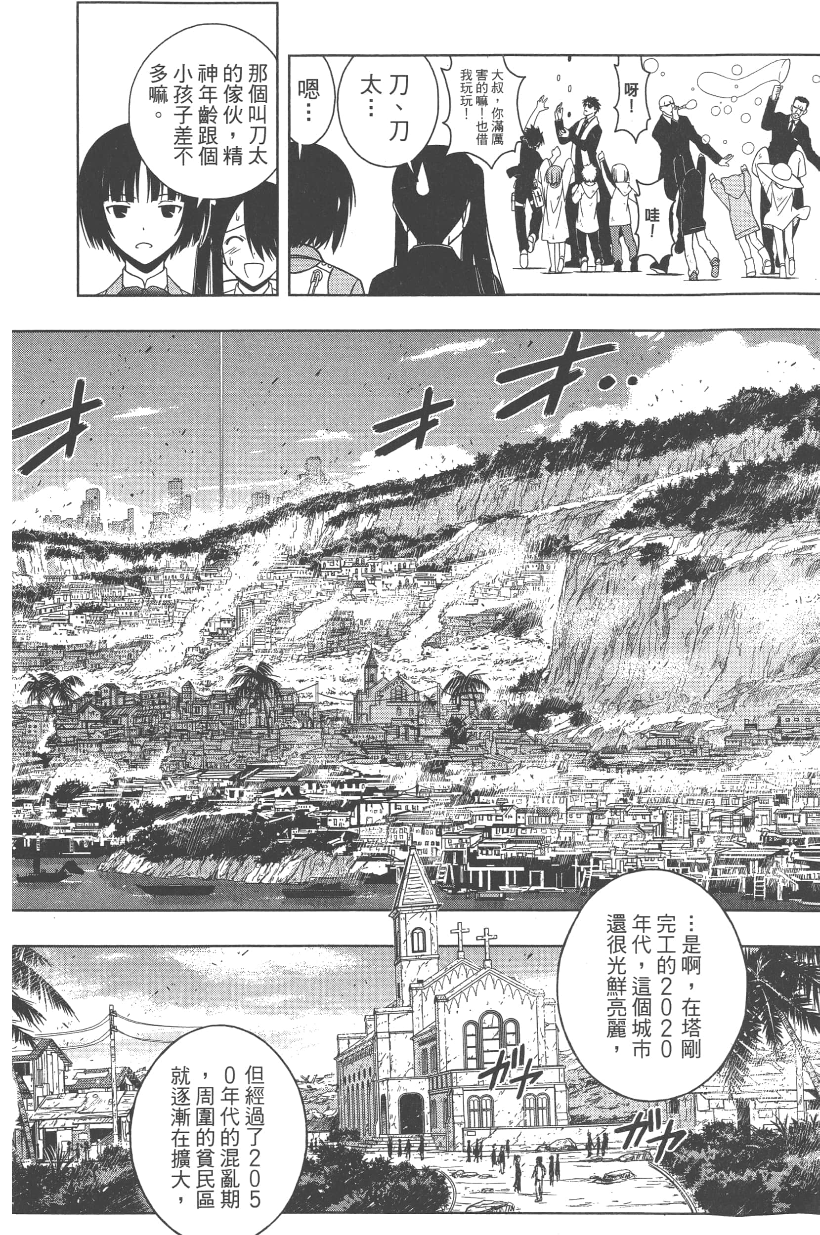 Page 106