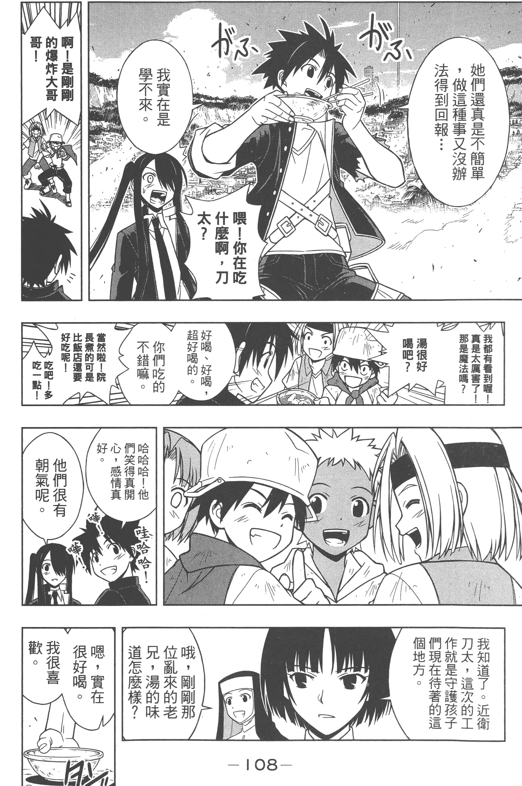 Page 110