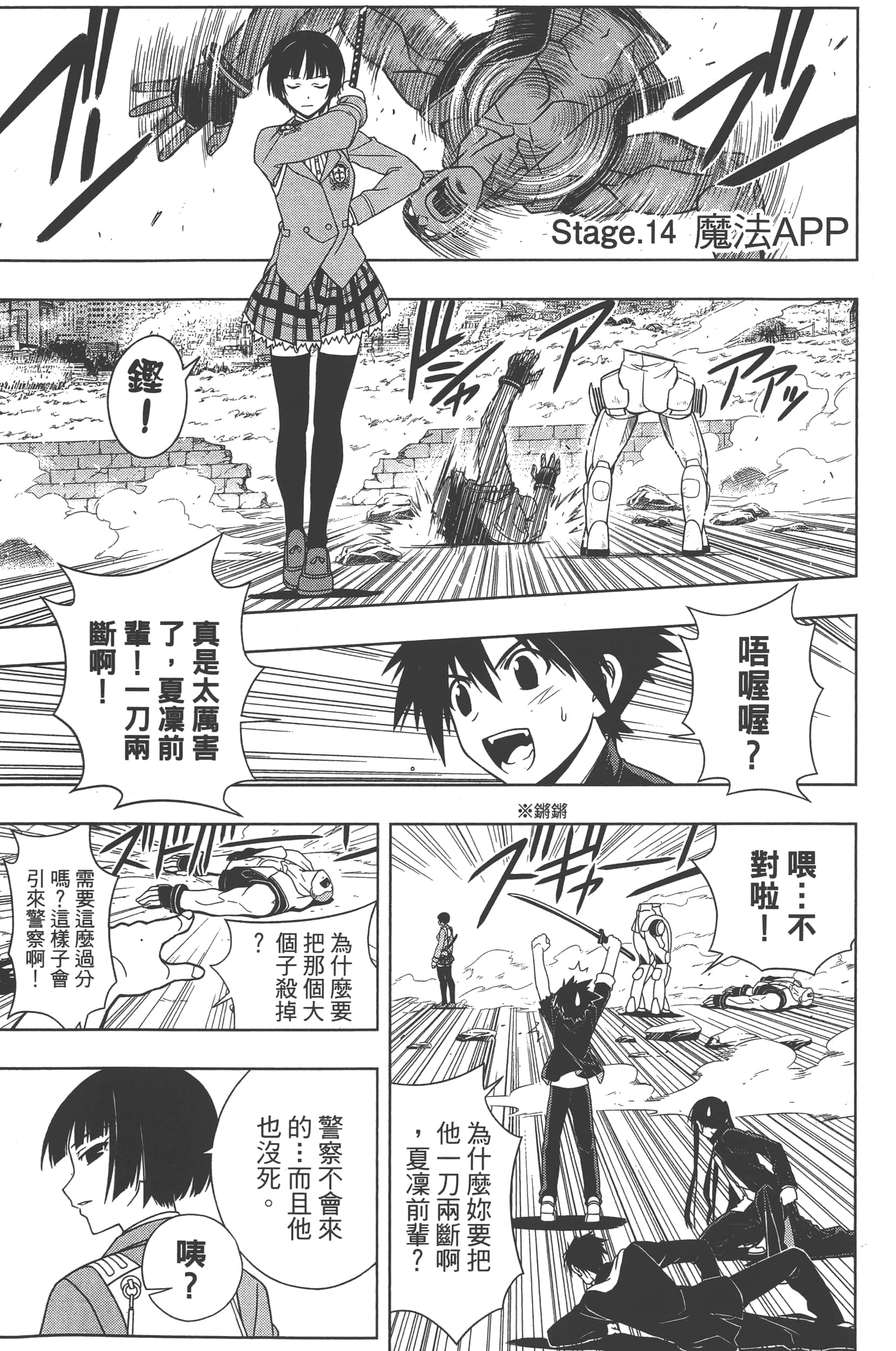 Page 121