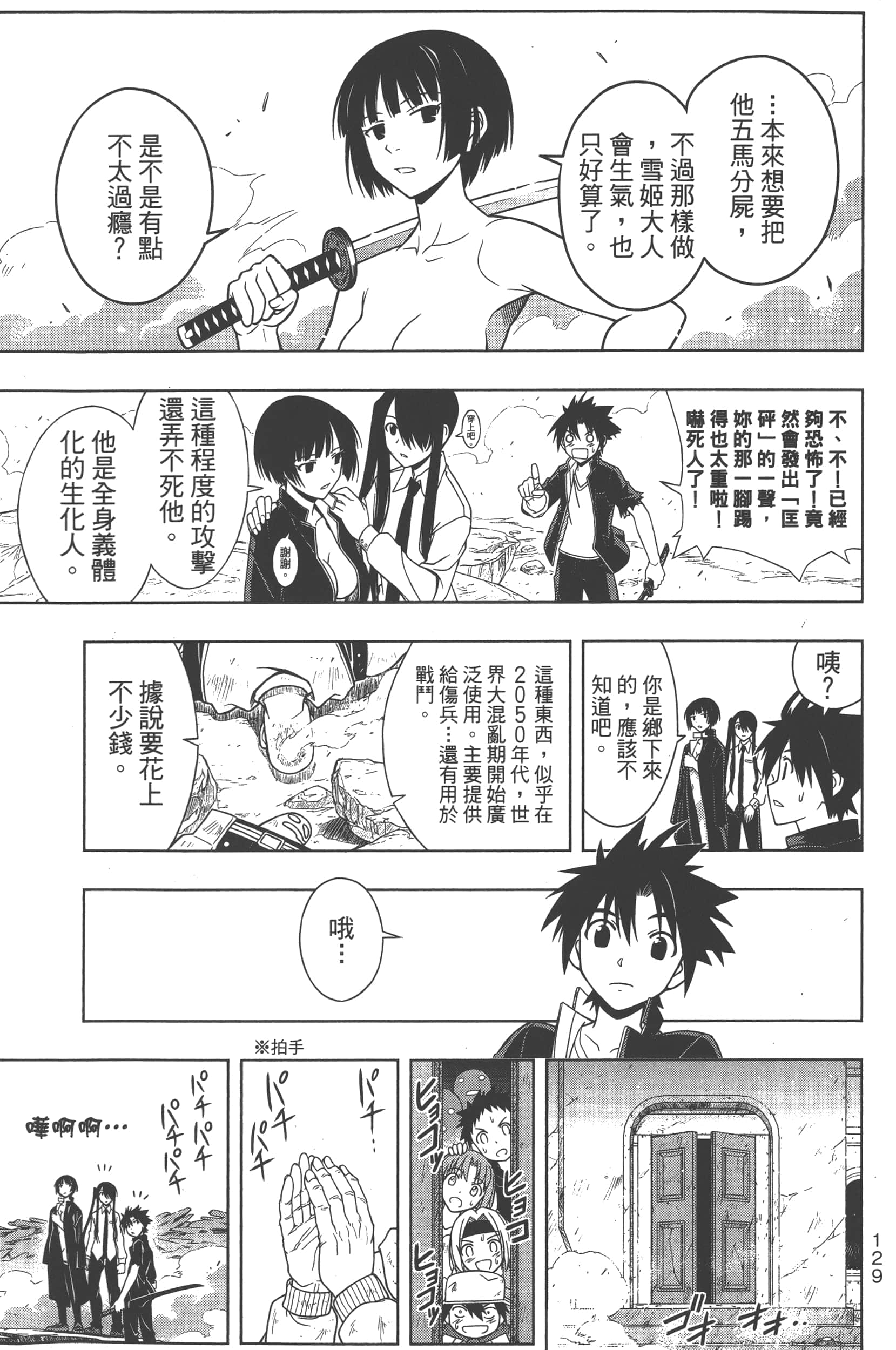Page 131