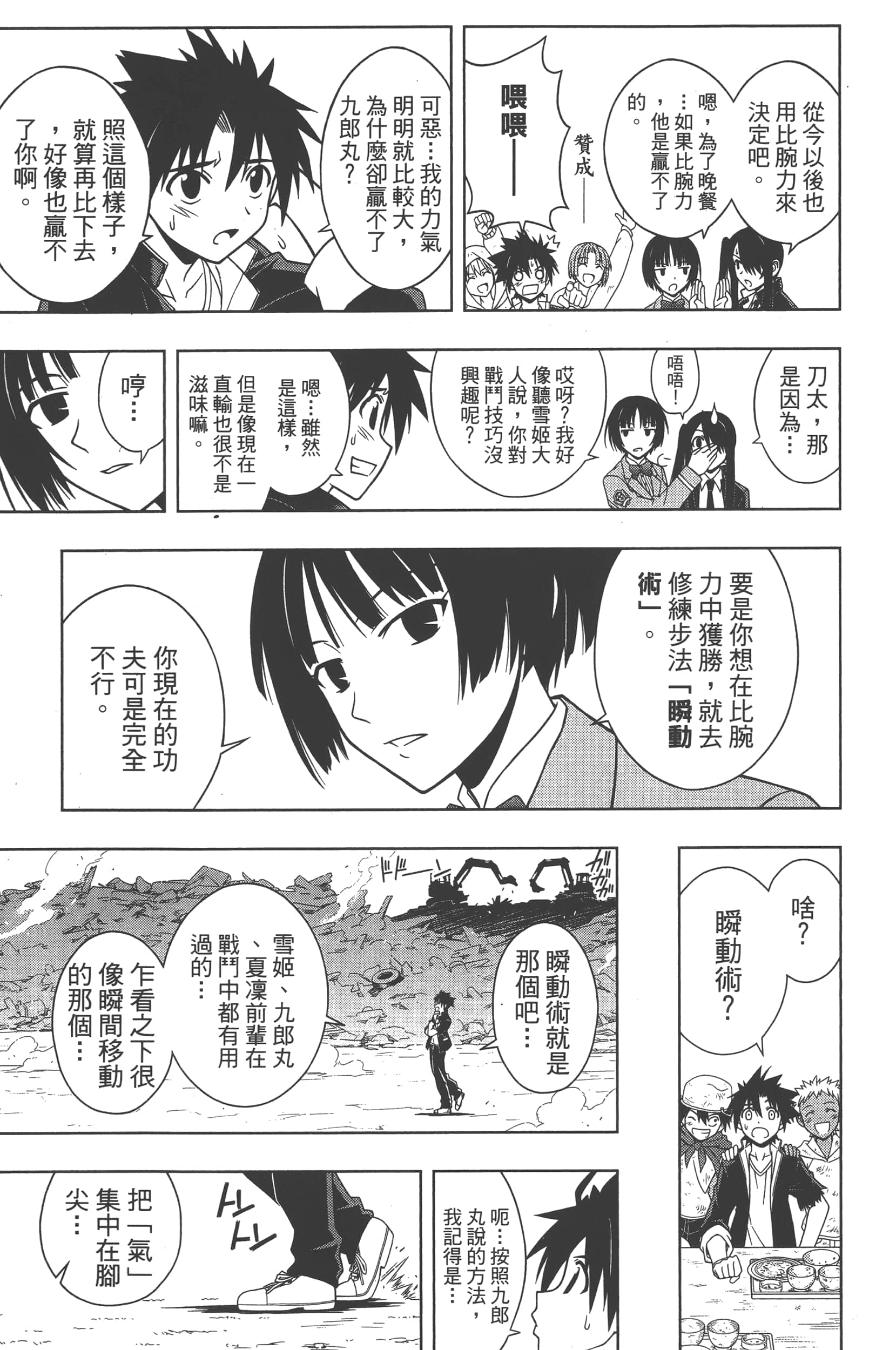 Page 145
