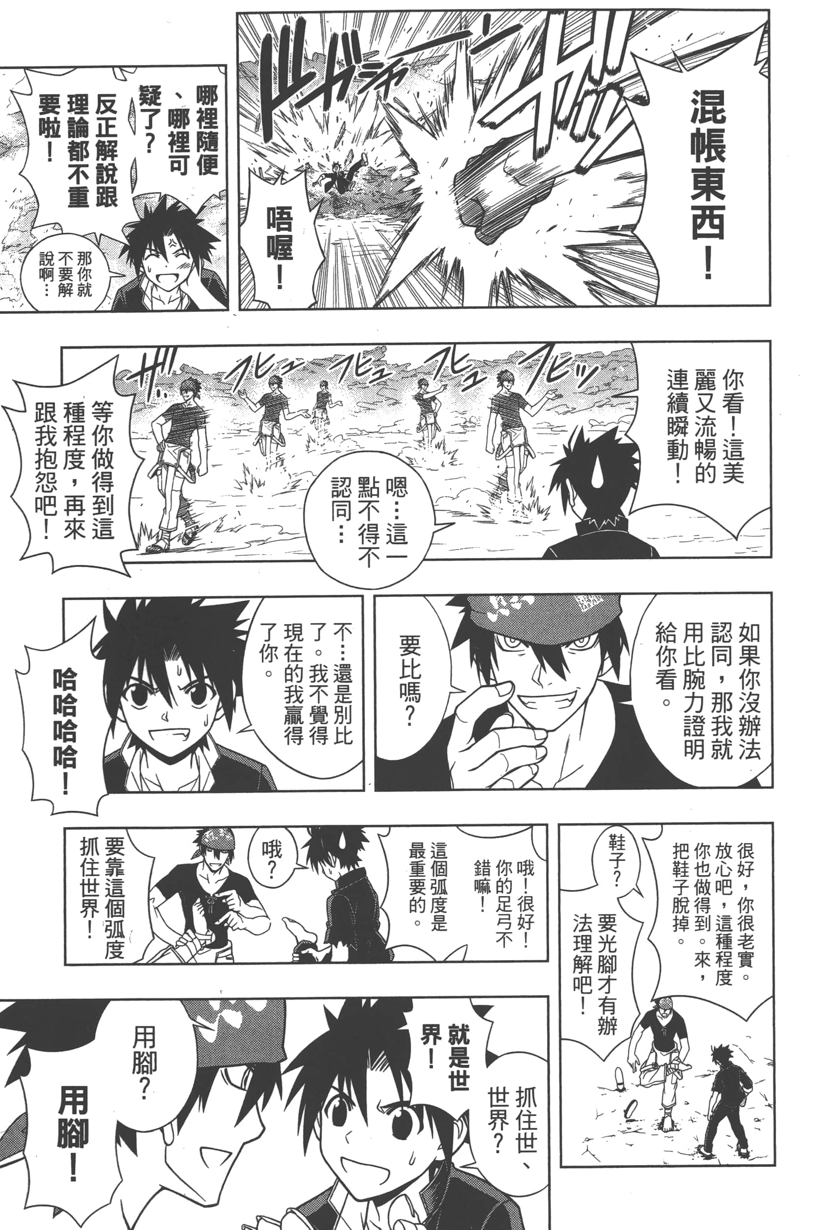 Page 151