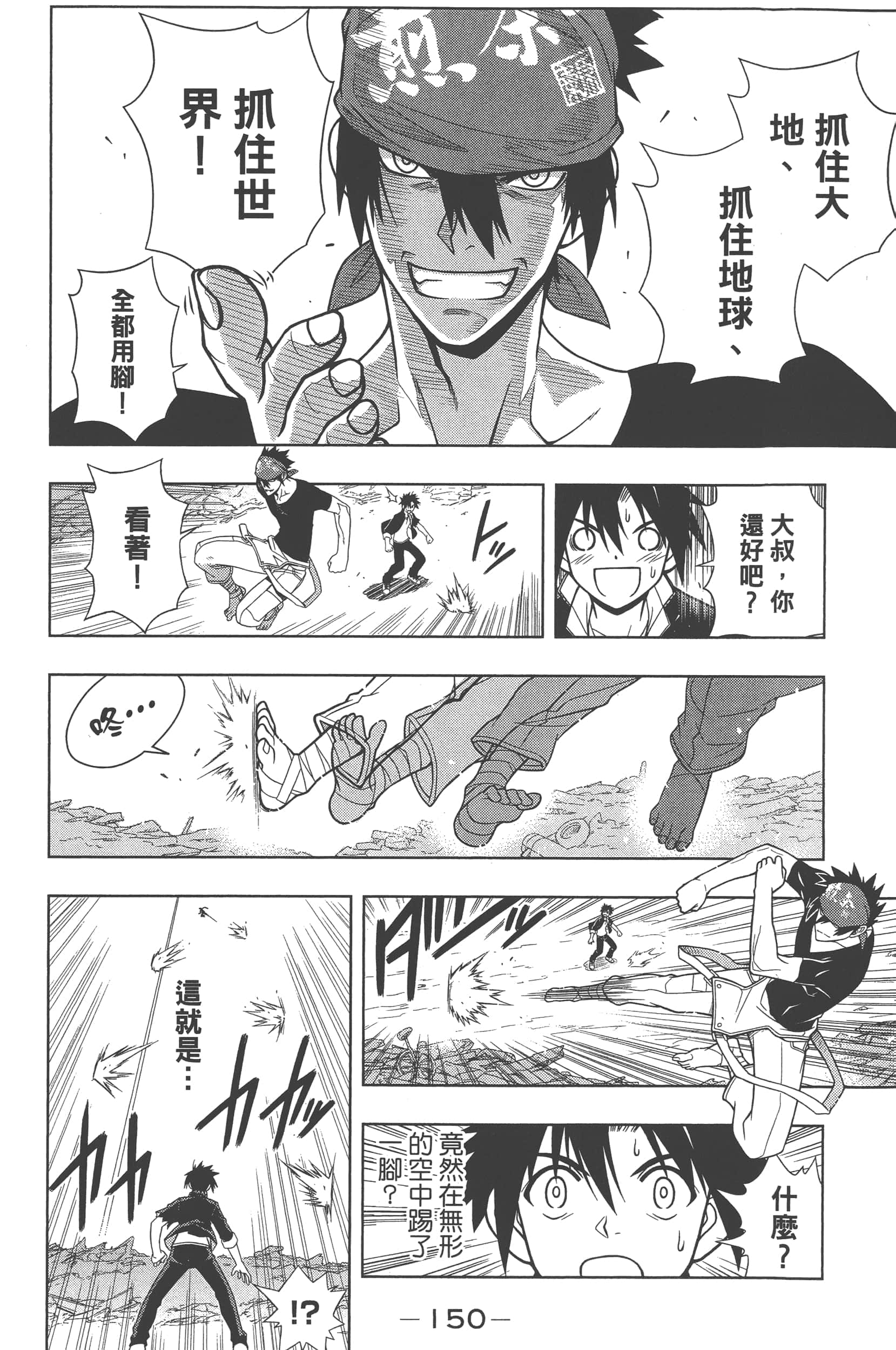 Page 152
