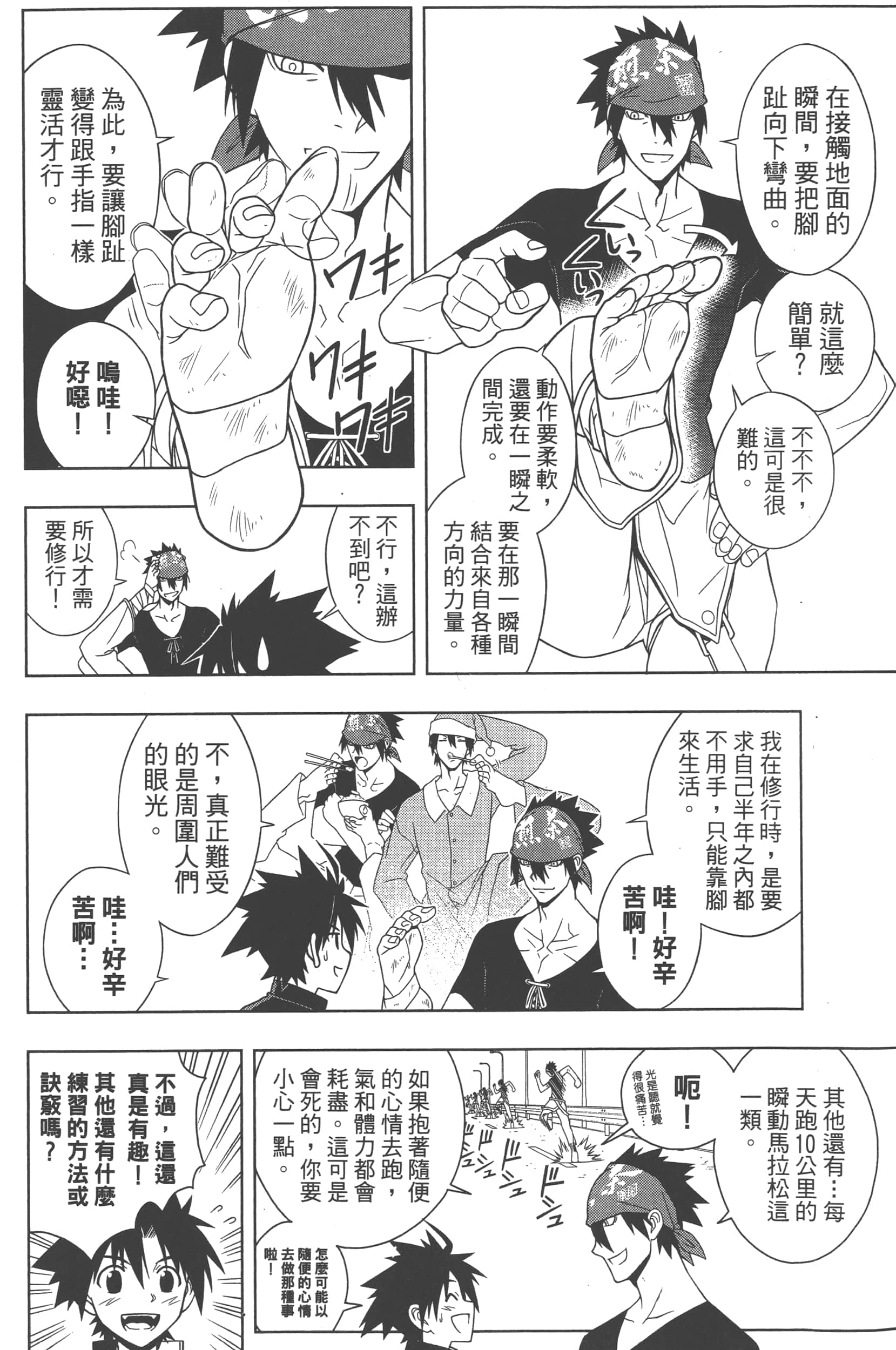 Page 158