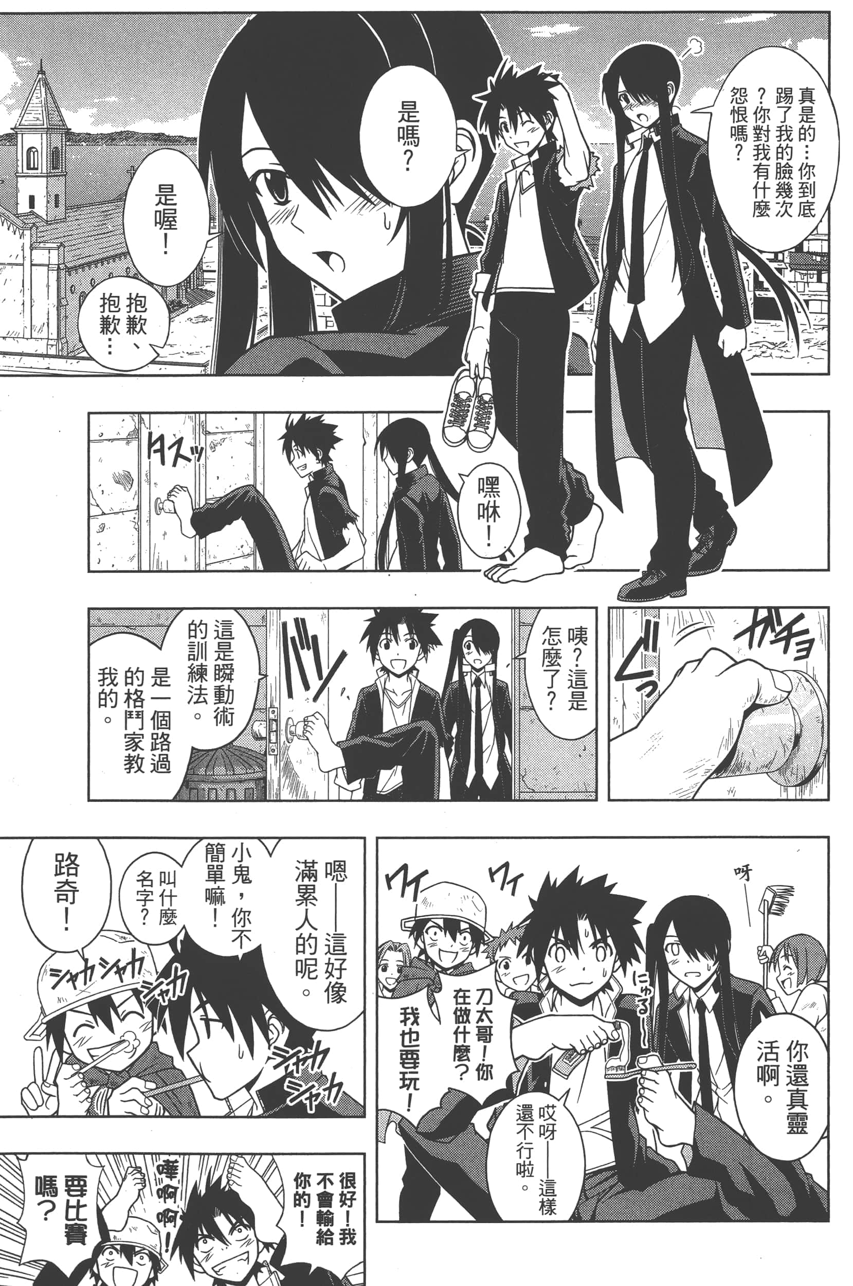 Page 161