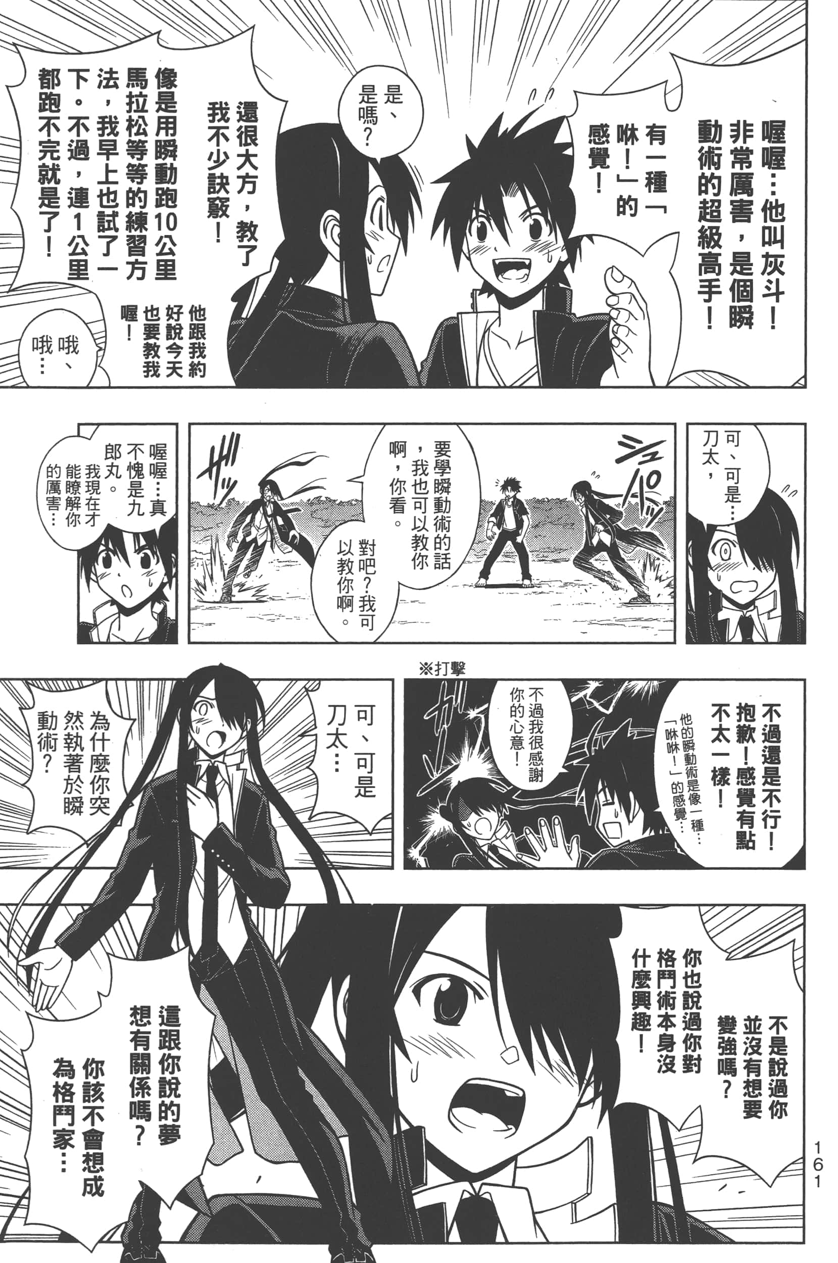 Page 163