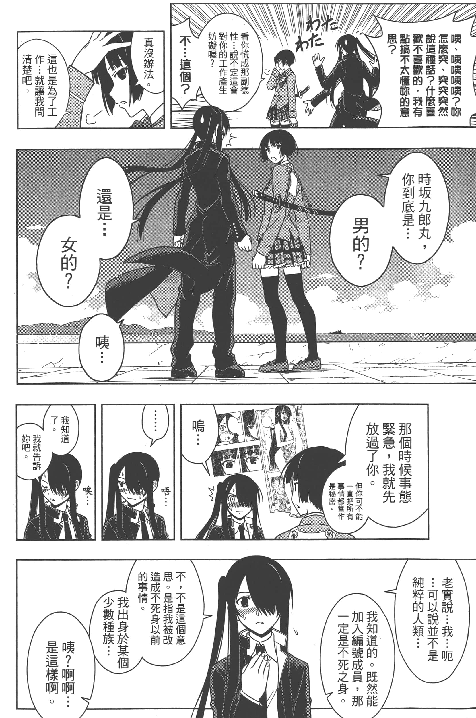 Page 166
