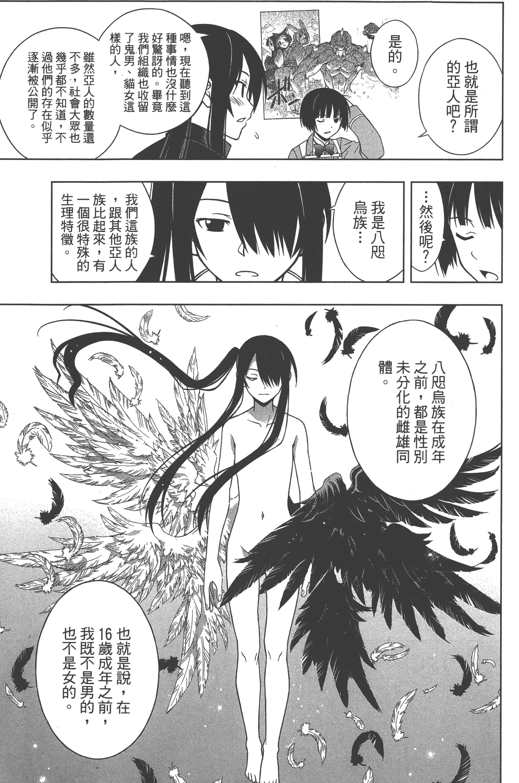 Page 167