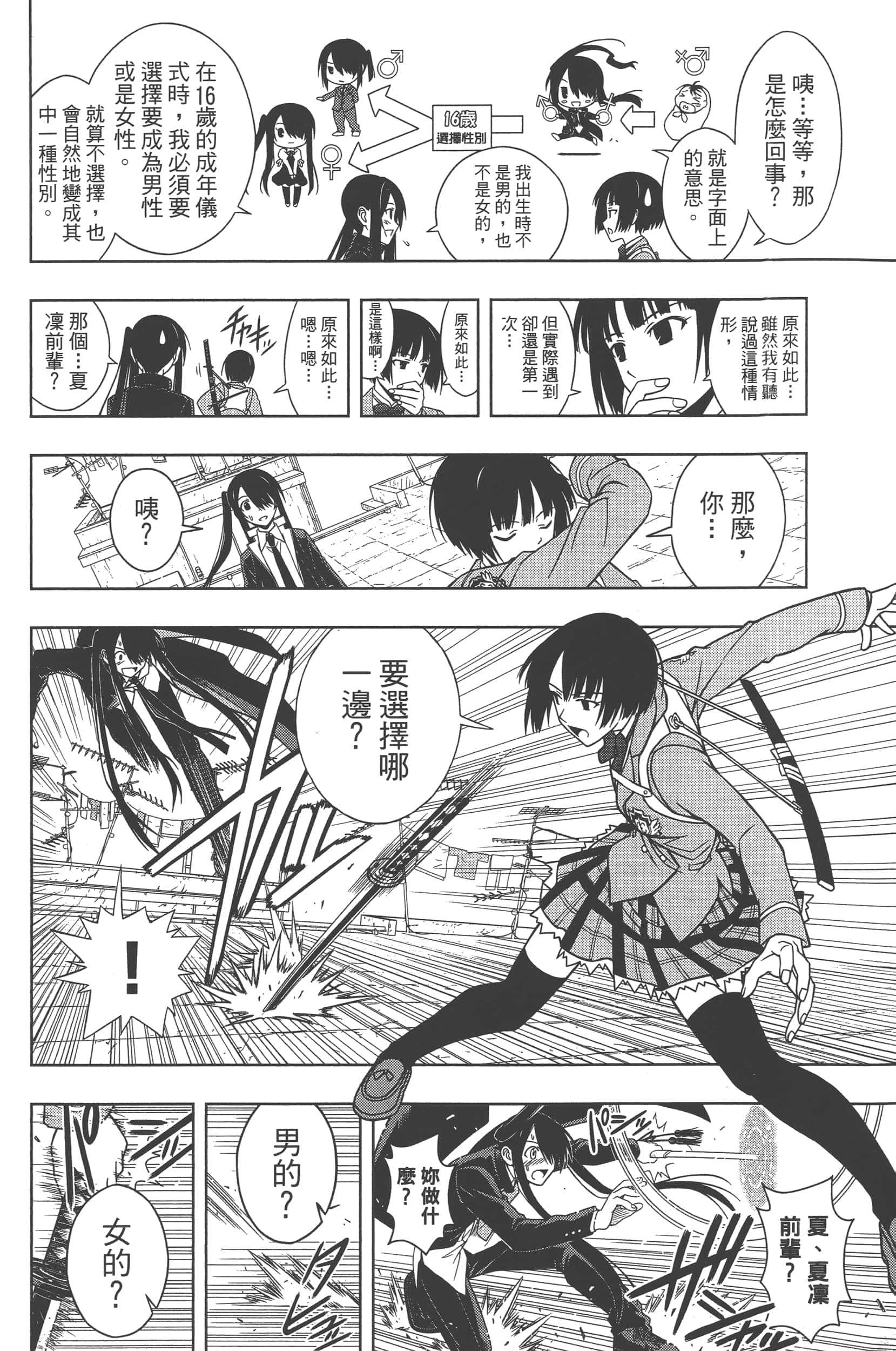 Page 168
