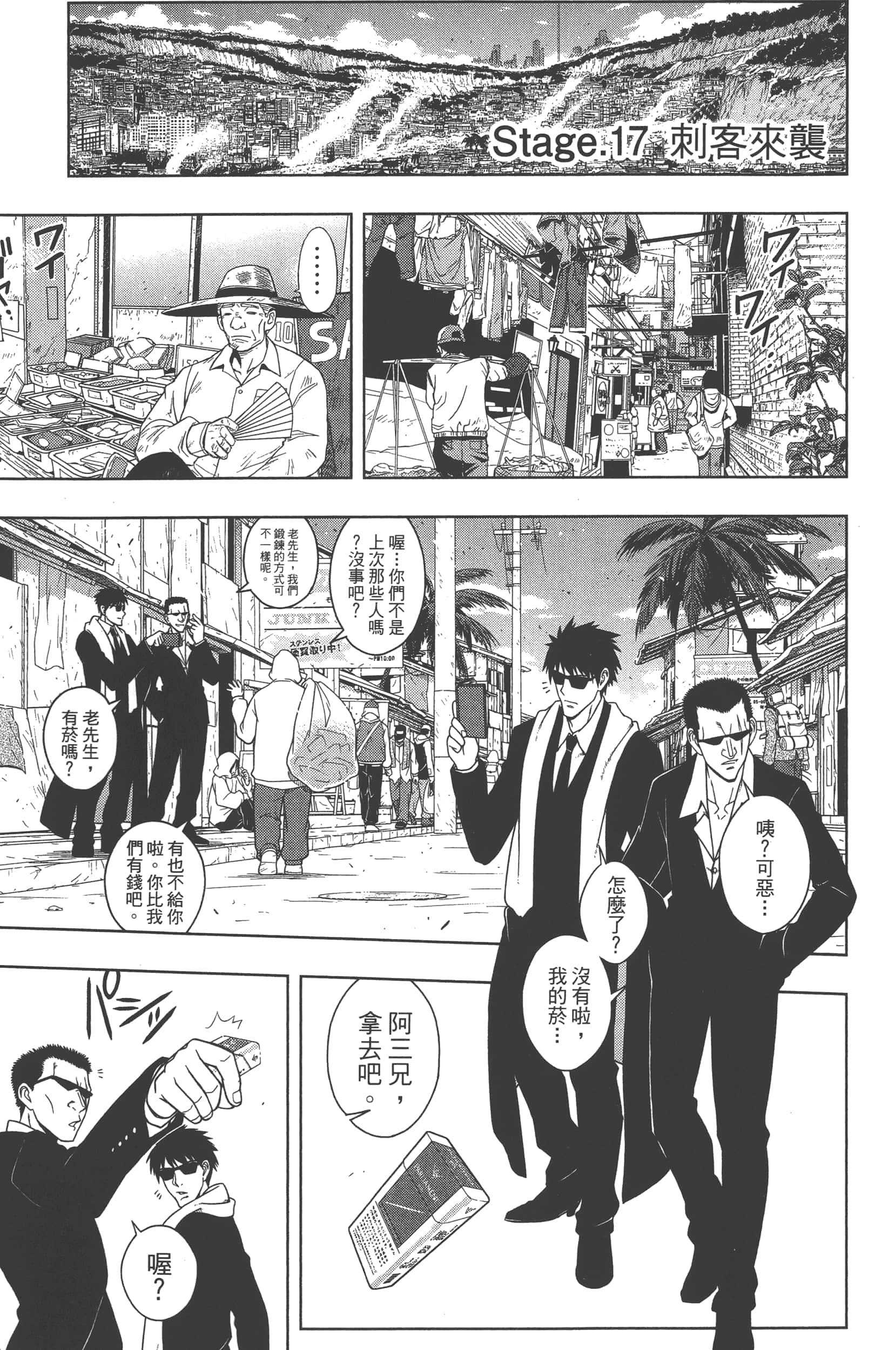 Page 173