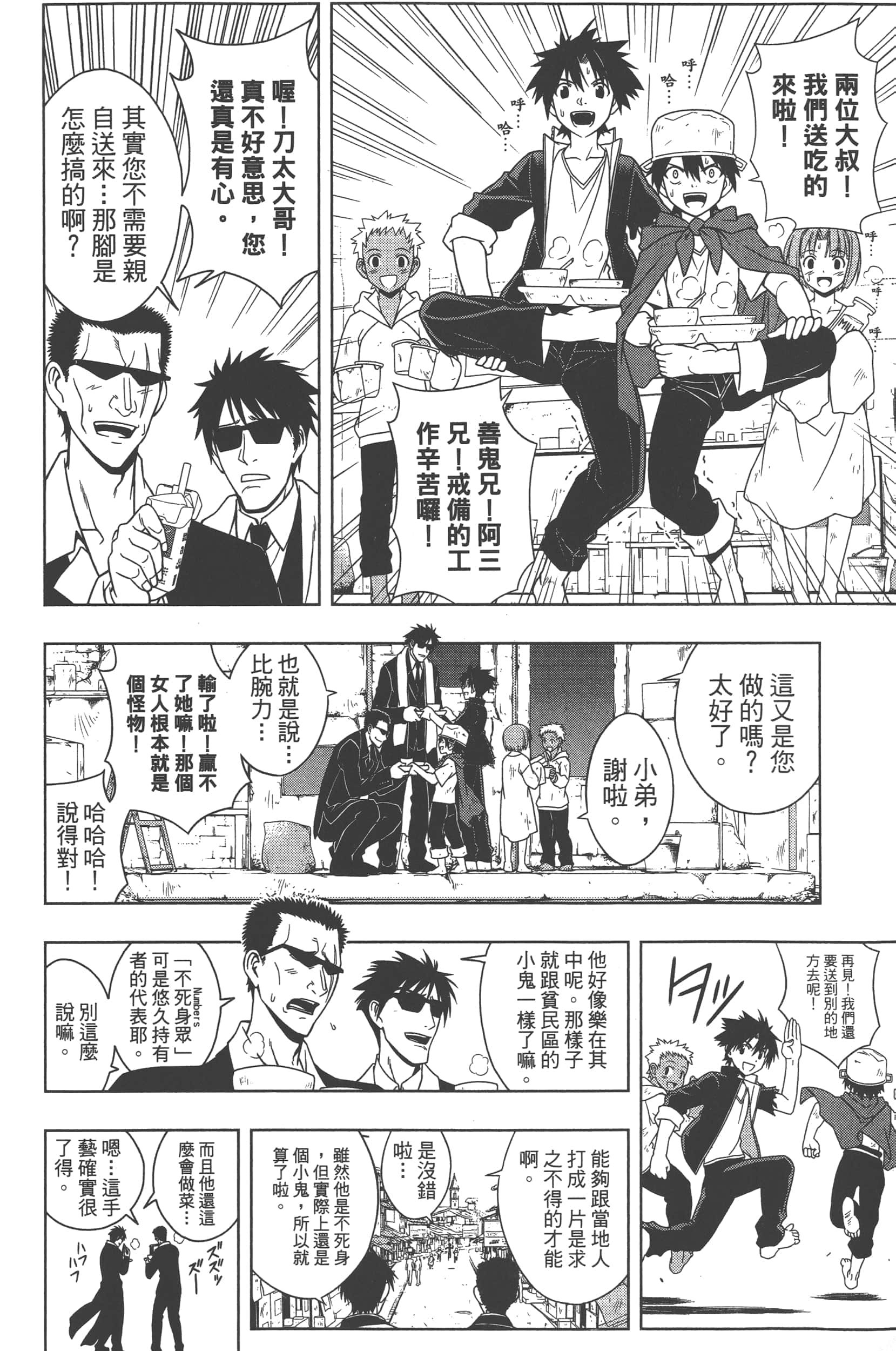 Page 174