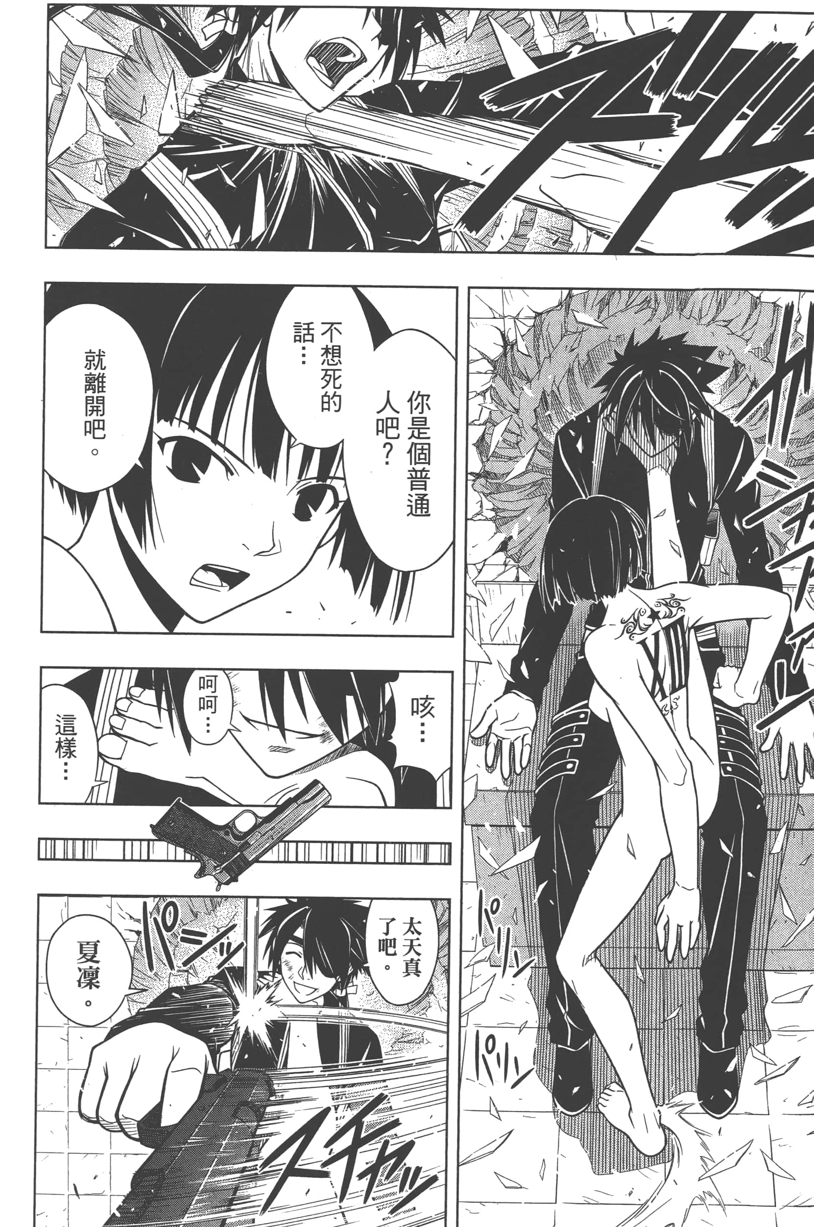 Page 186