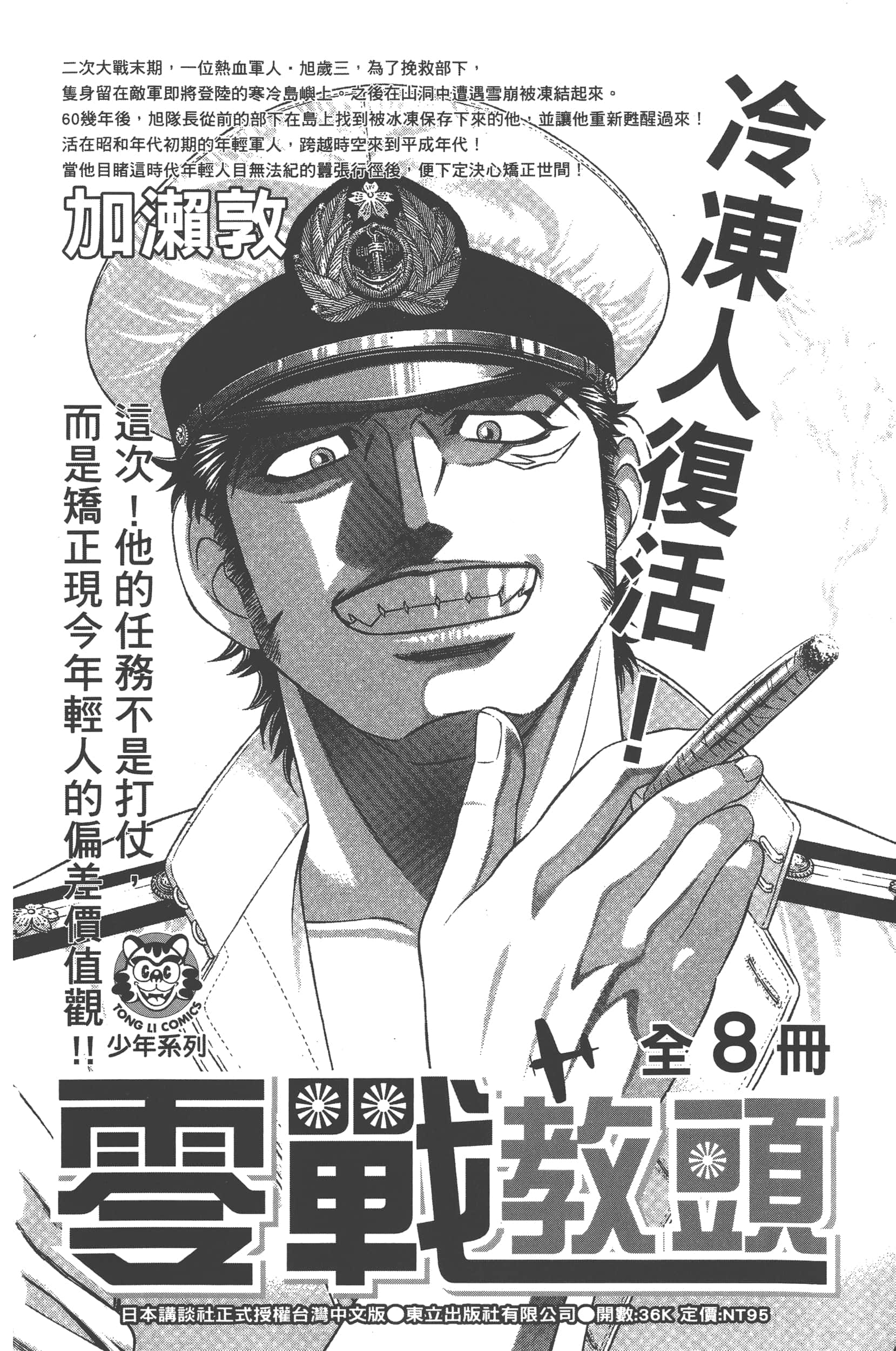 Page 191