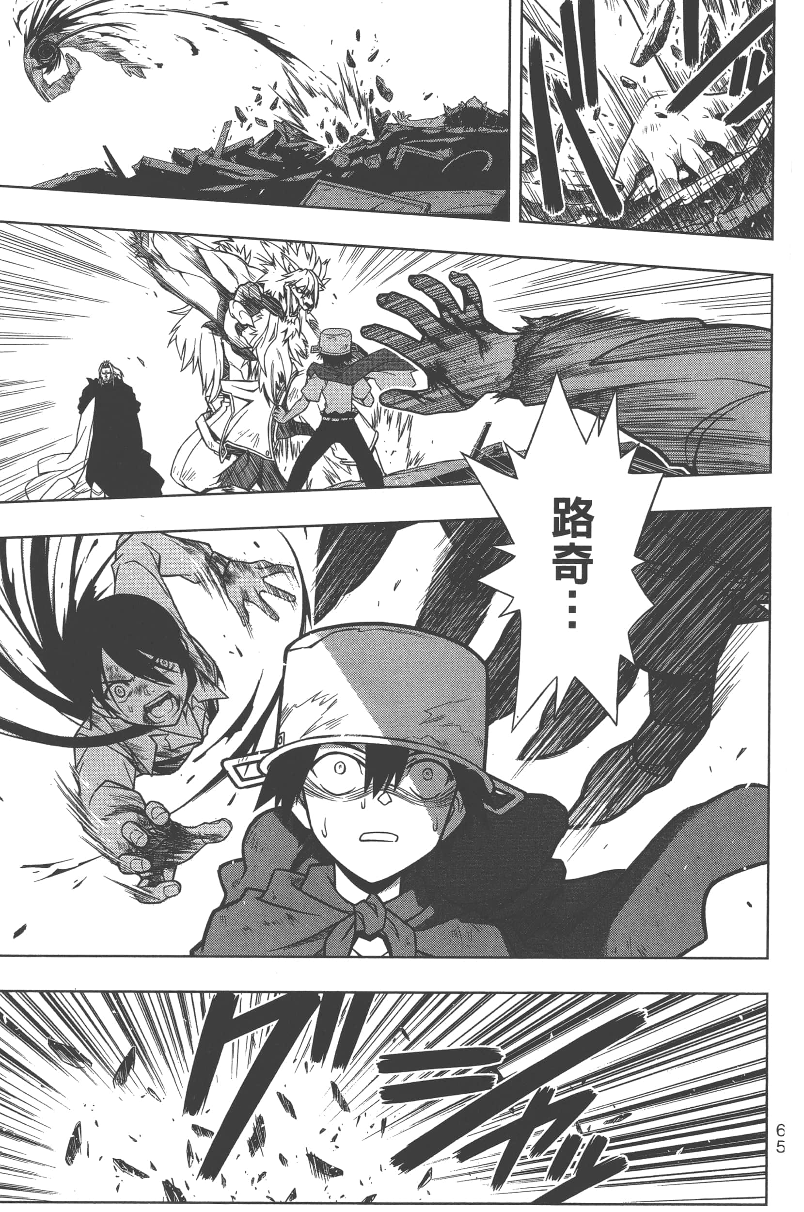 Page 67