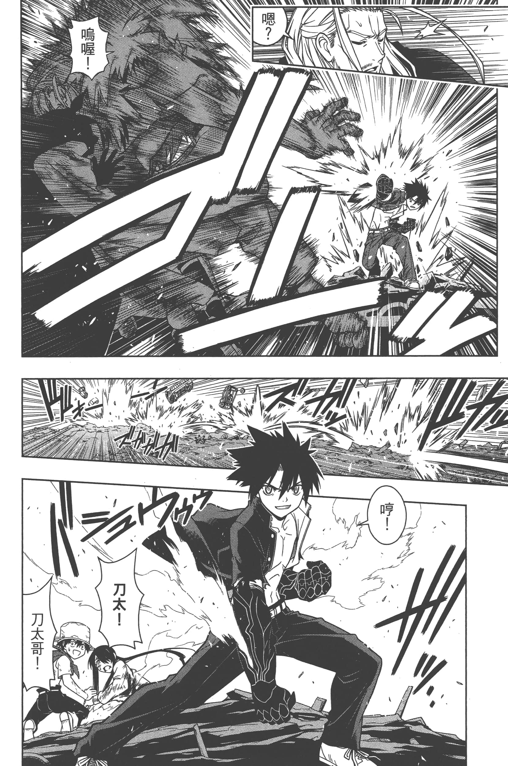 Page 74