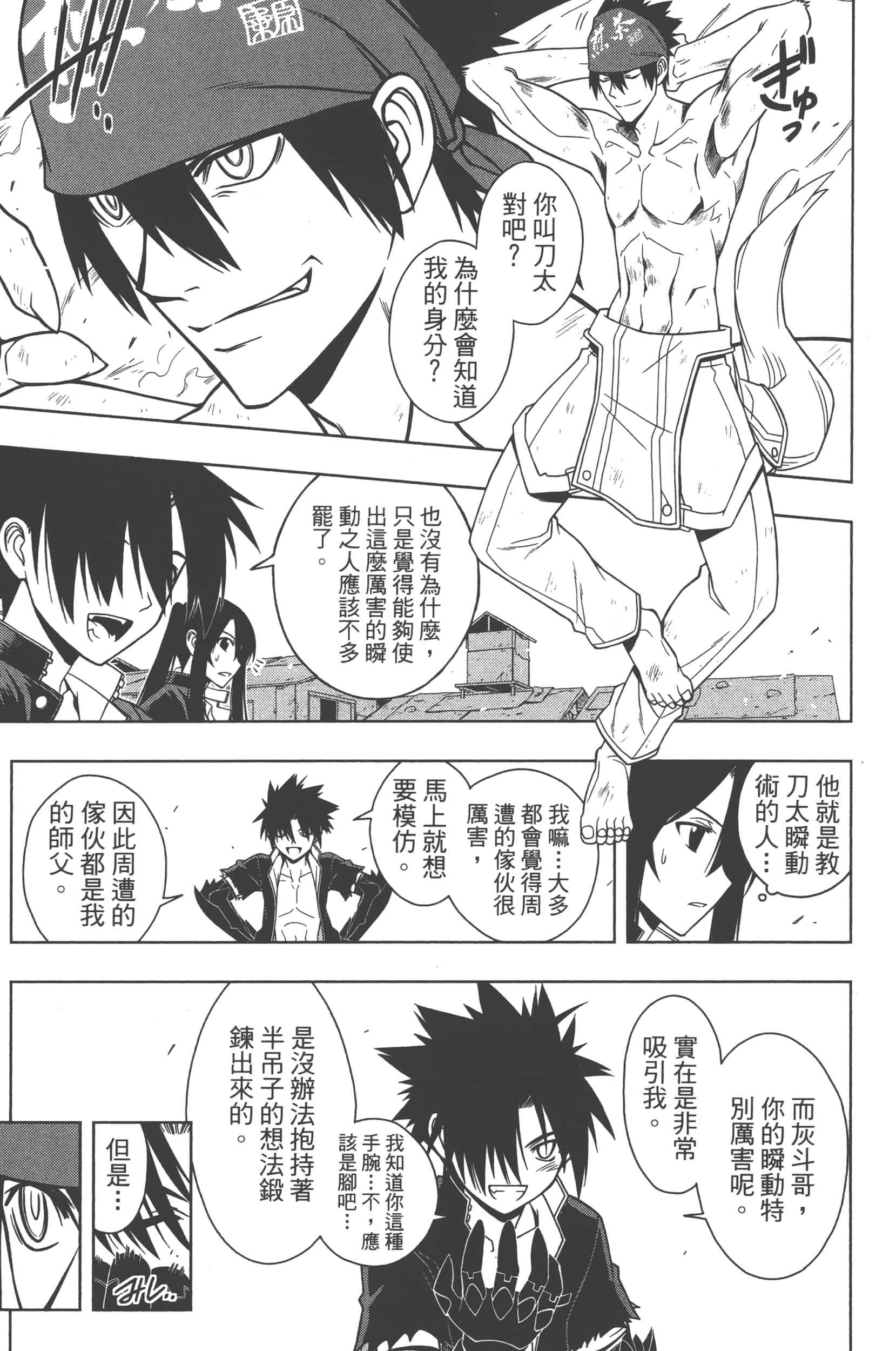 Page 87