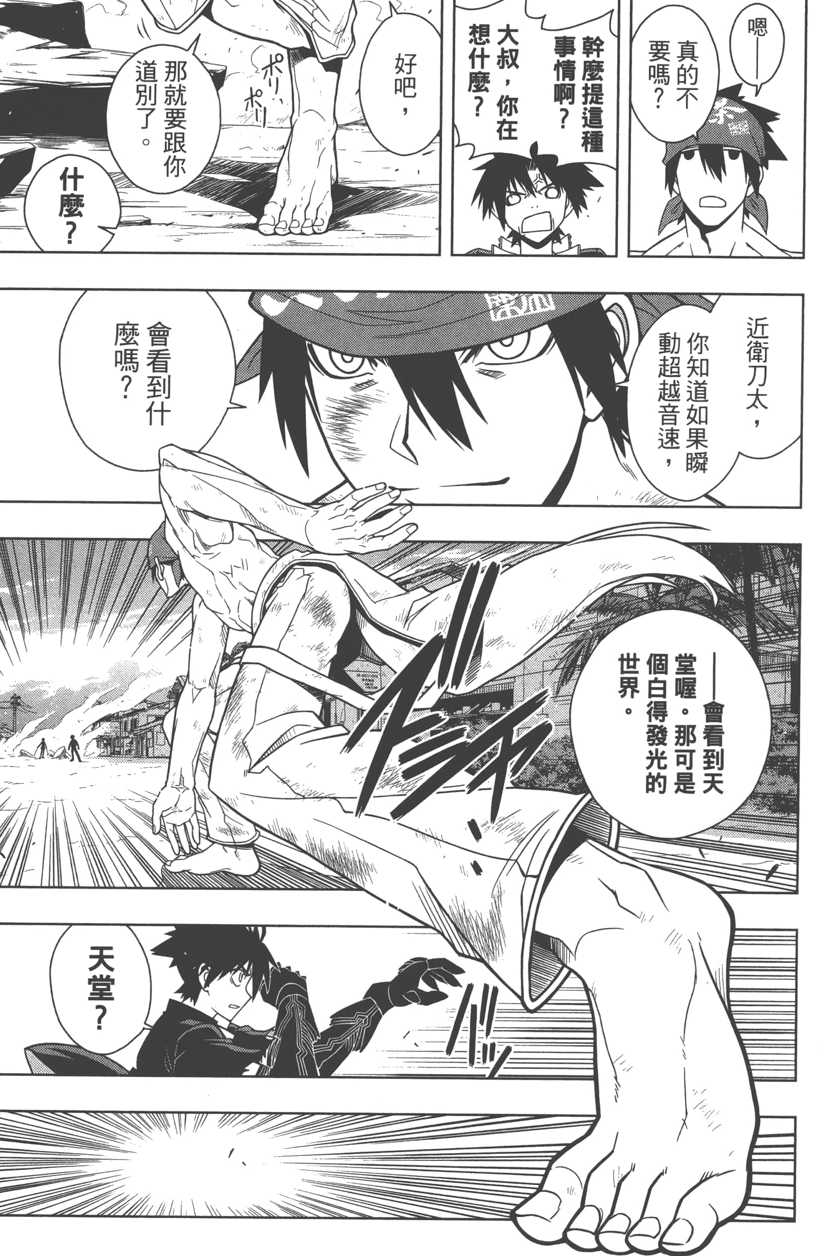 Page 103