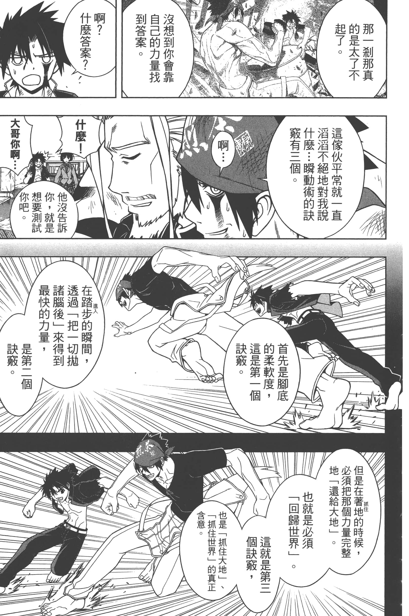 Page 143