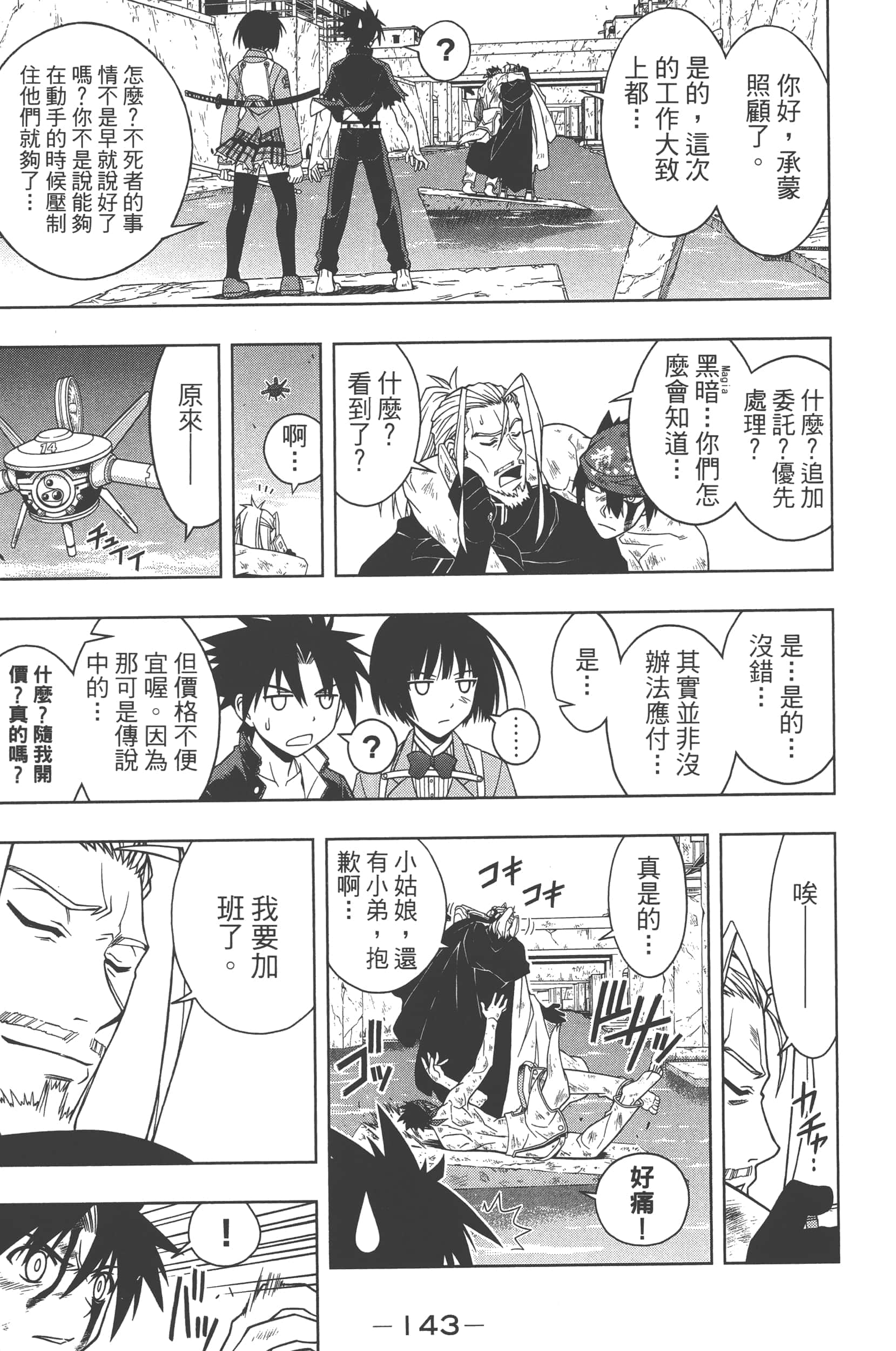 Page 145