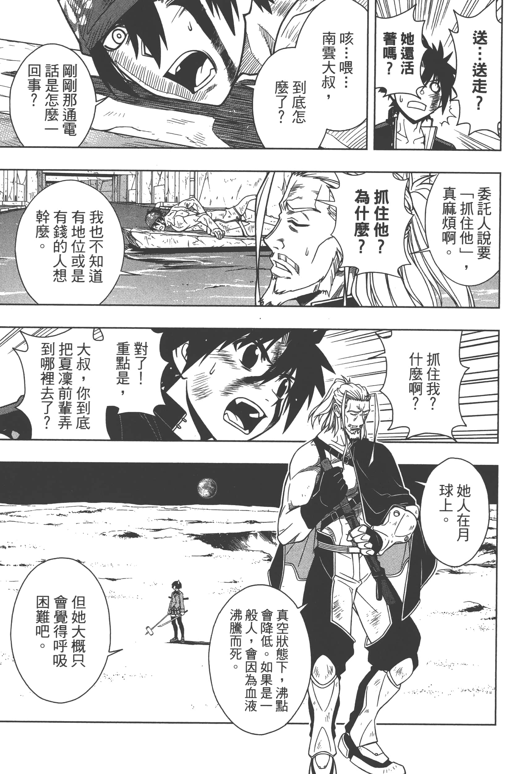 Page 159