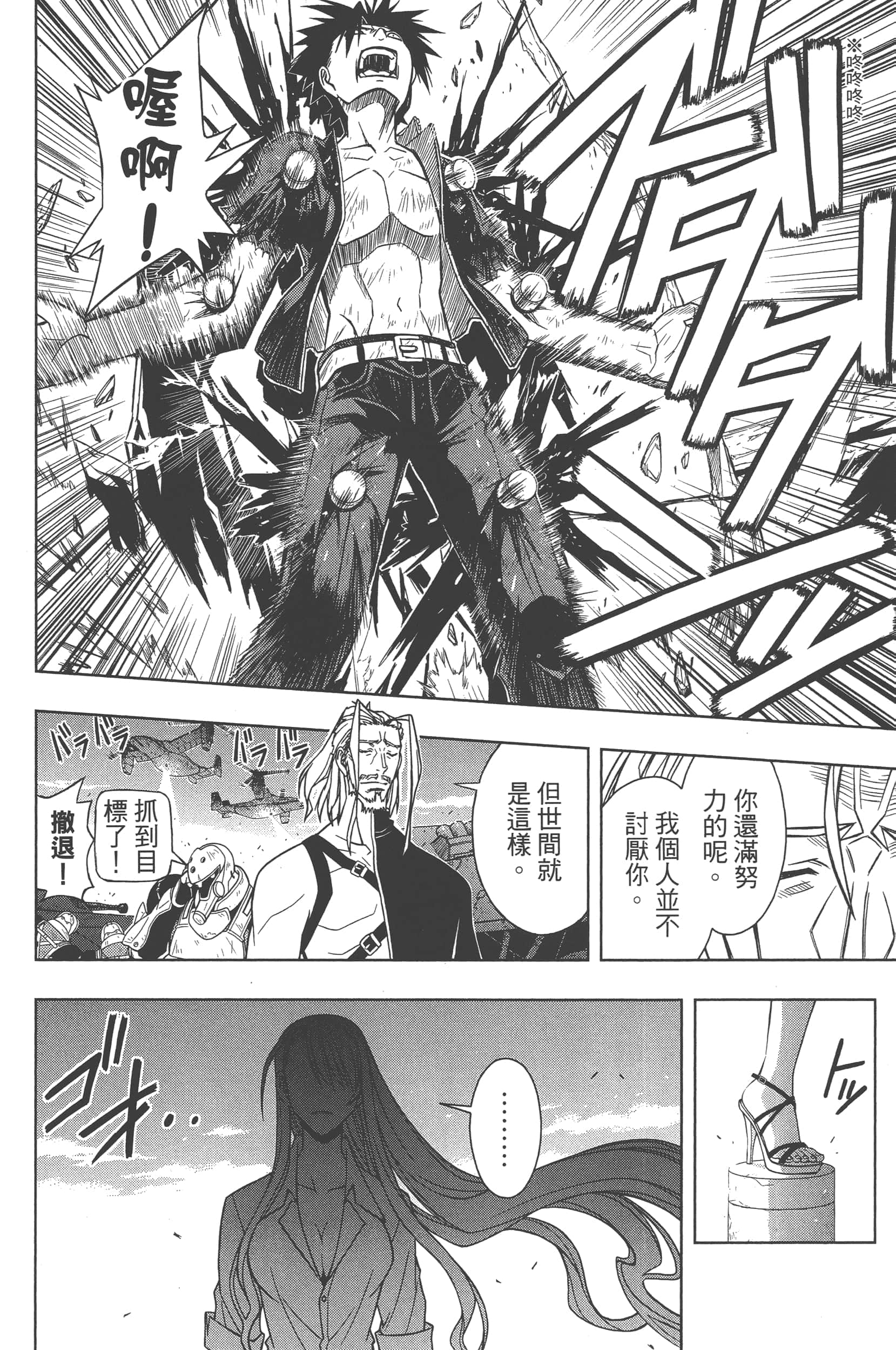 Page 172