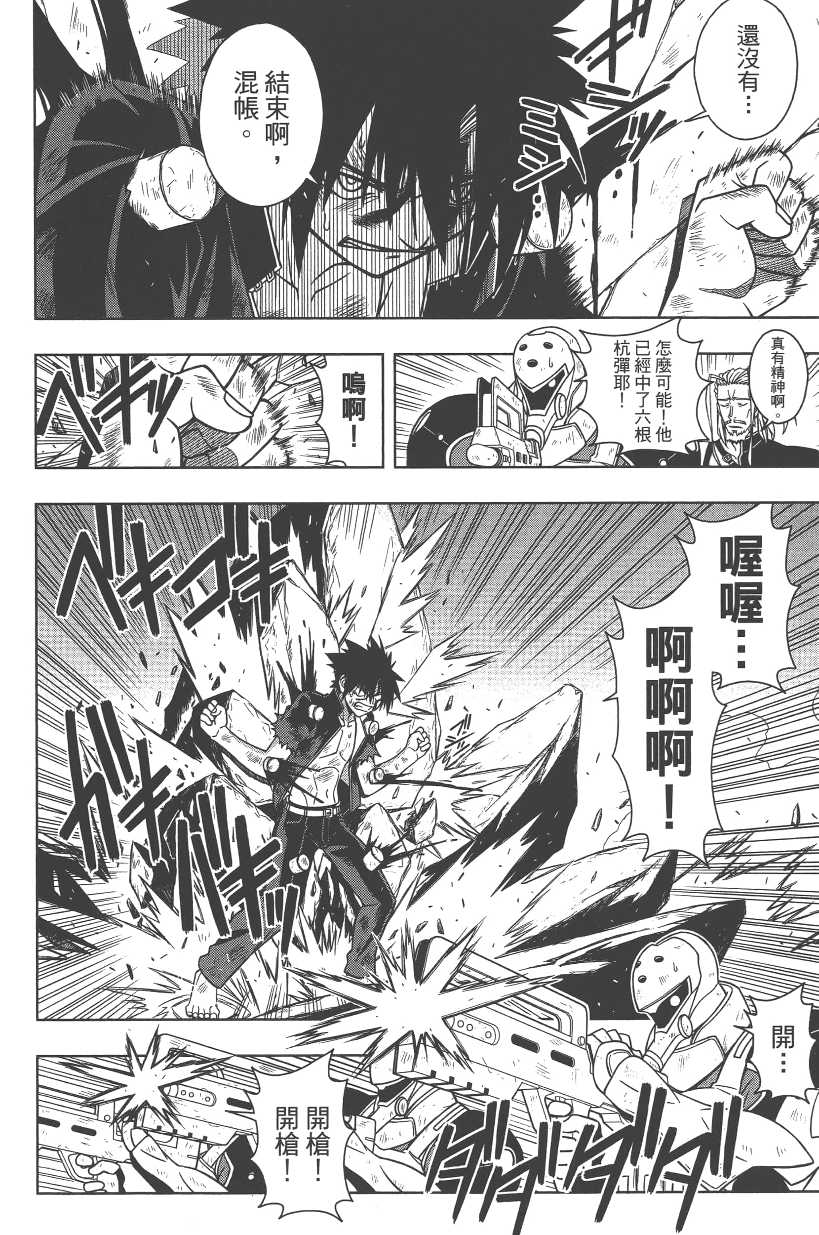 Page 174