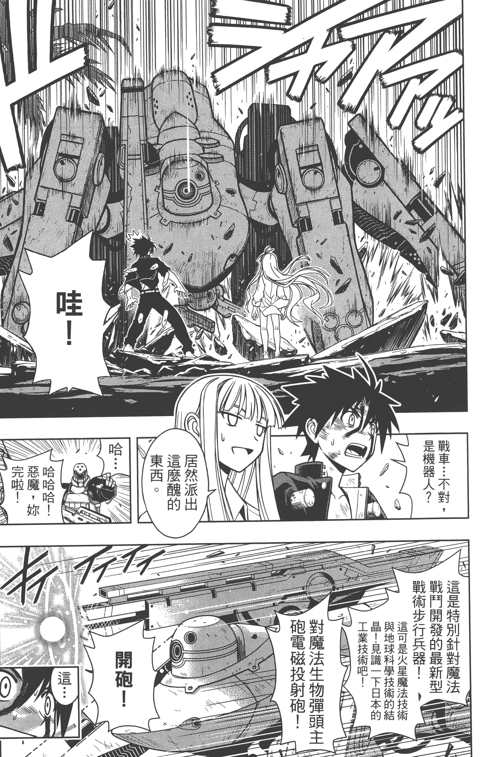 Page 181