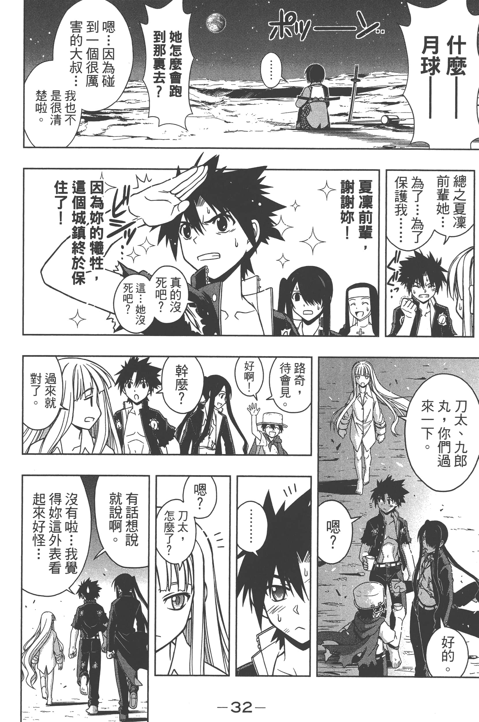 Page 34