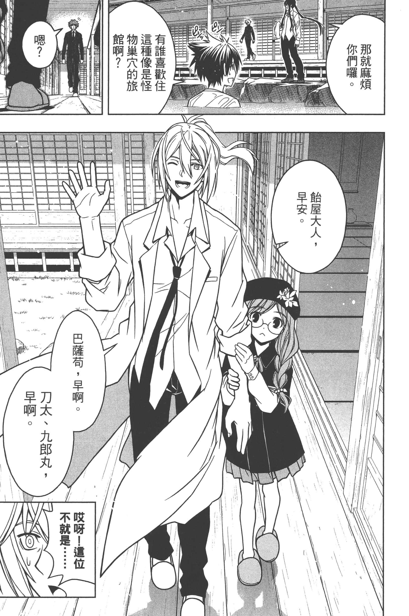 Page 51