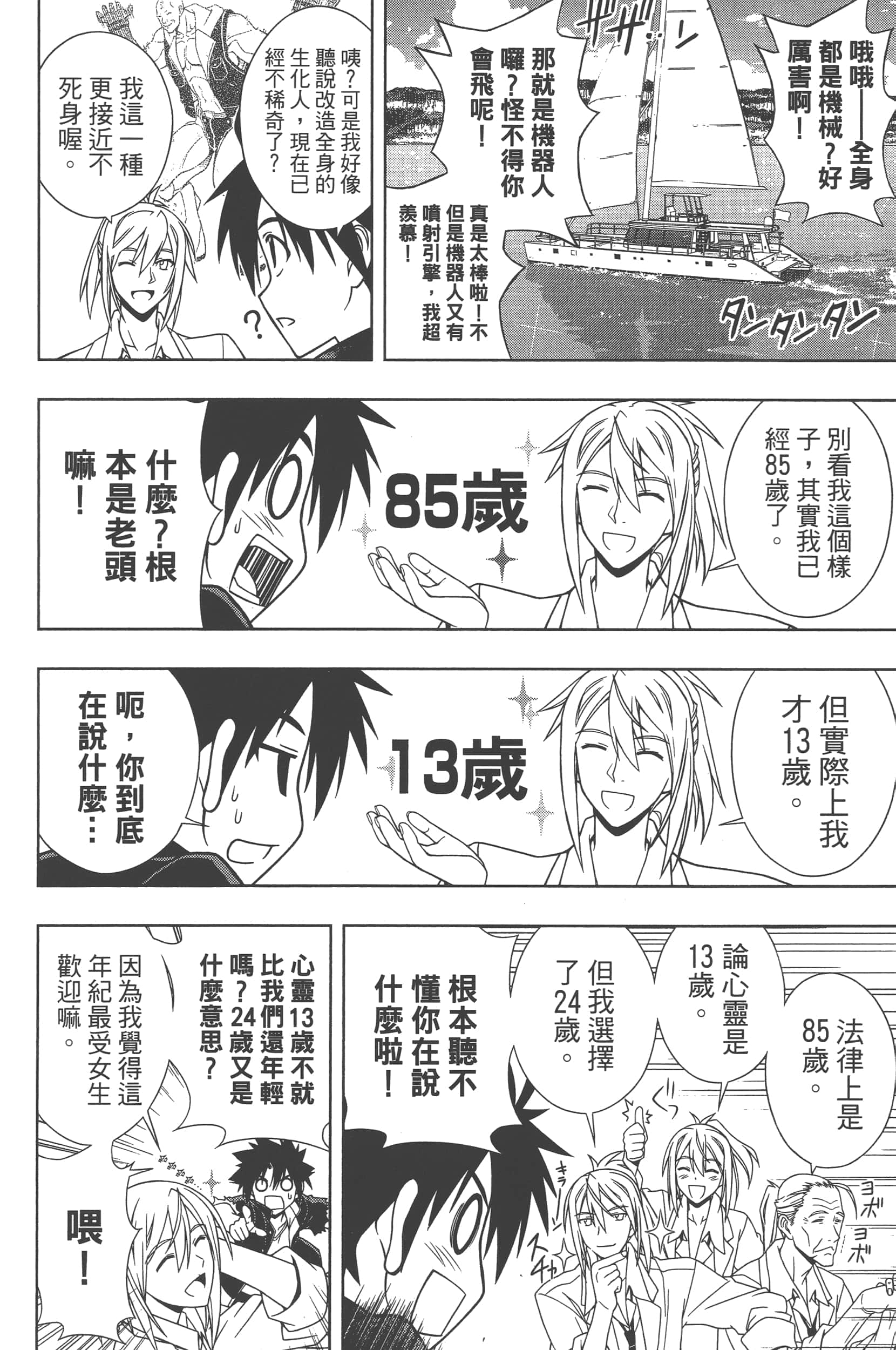 Page 64