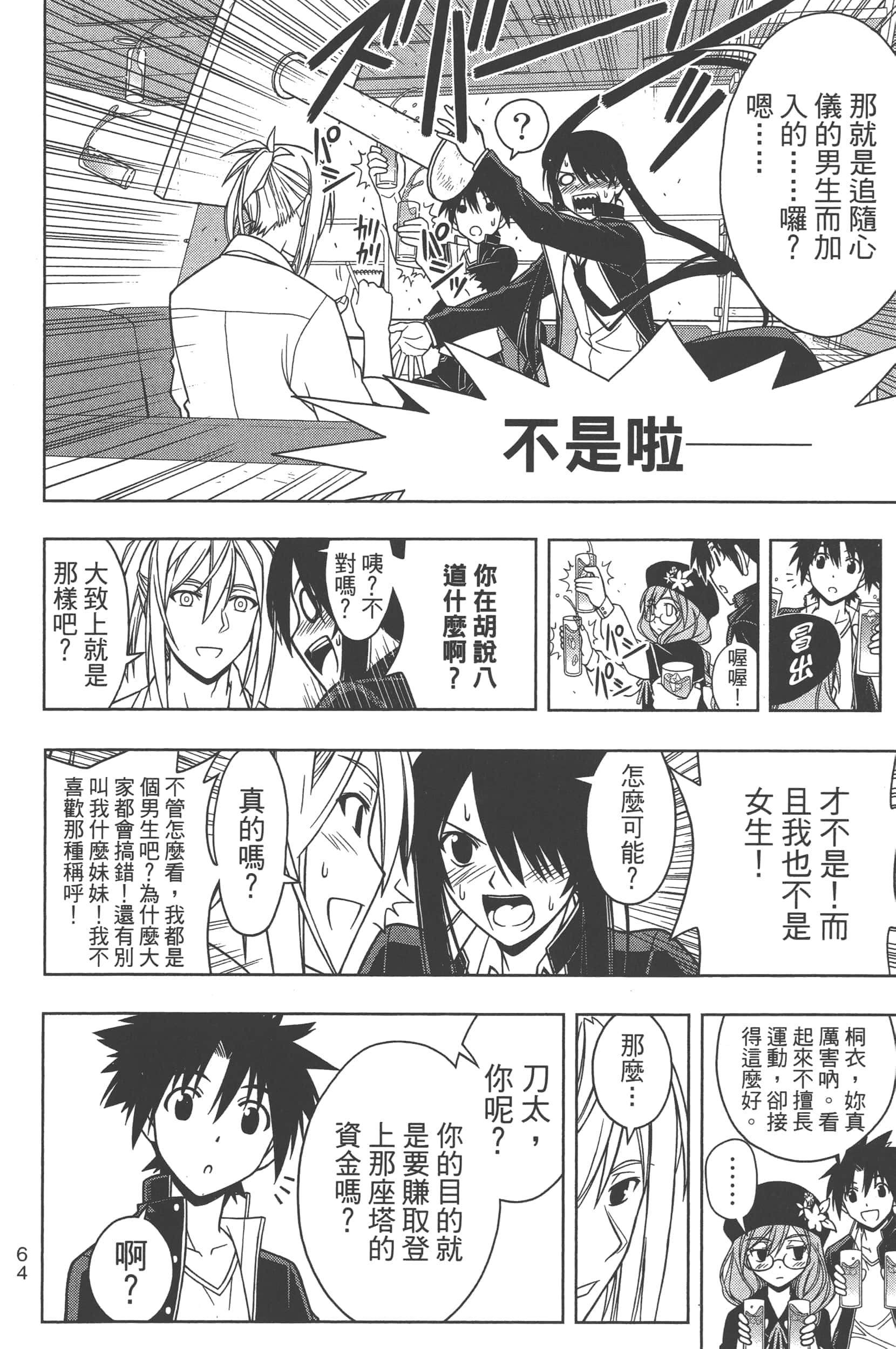 Page 66