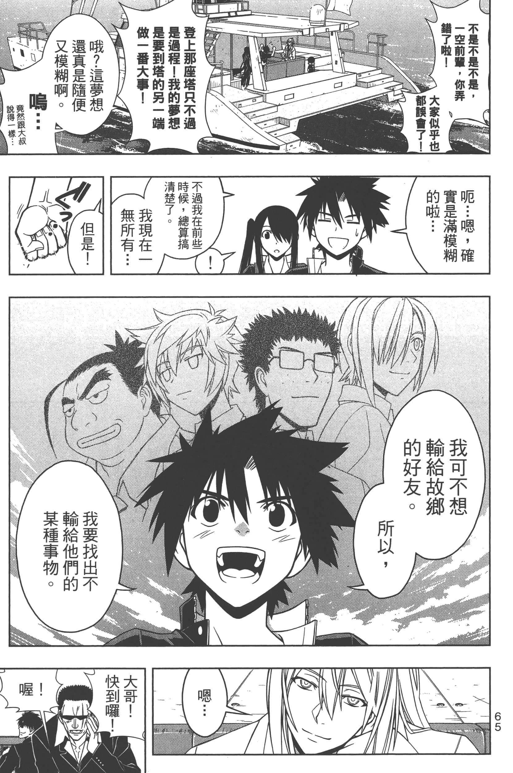 Page 67