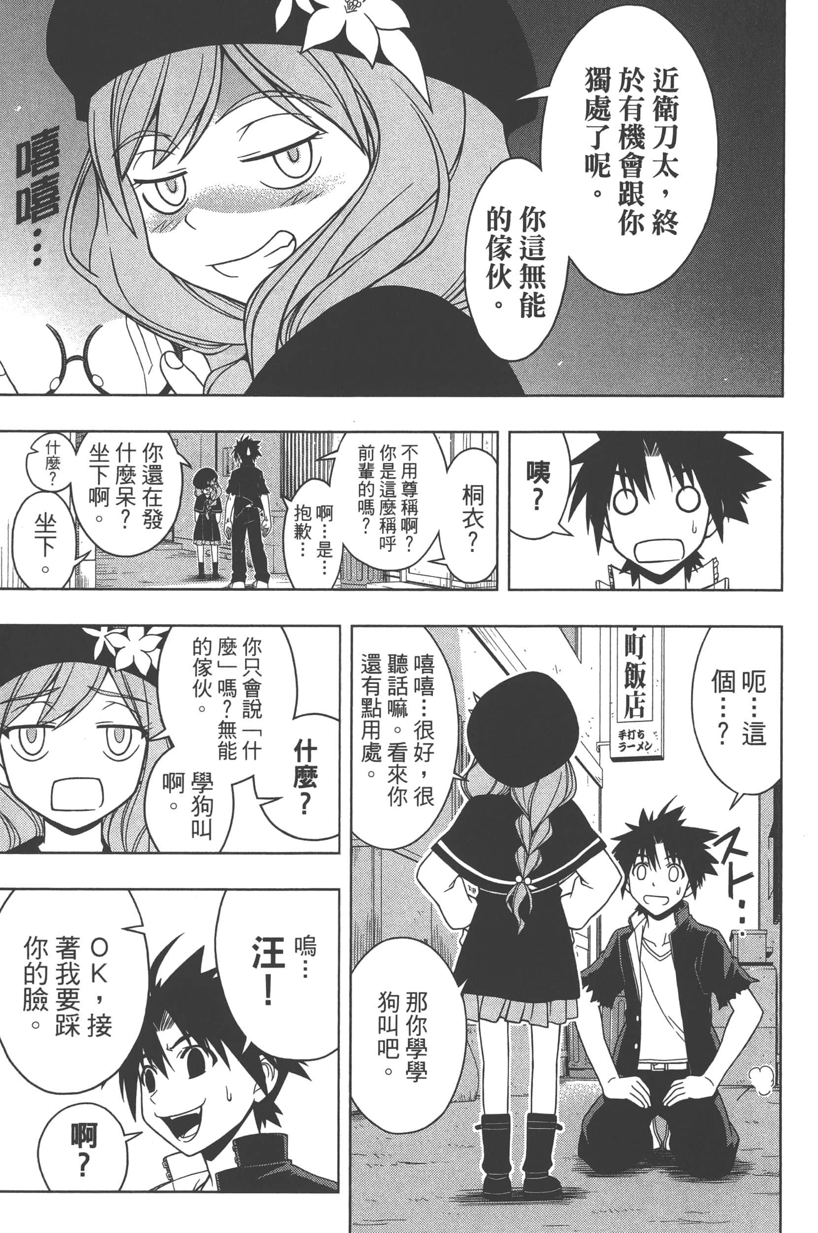 Page 71