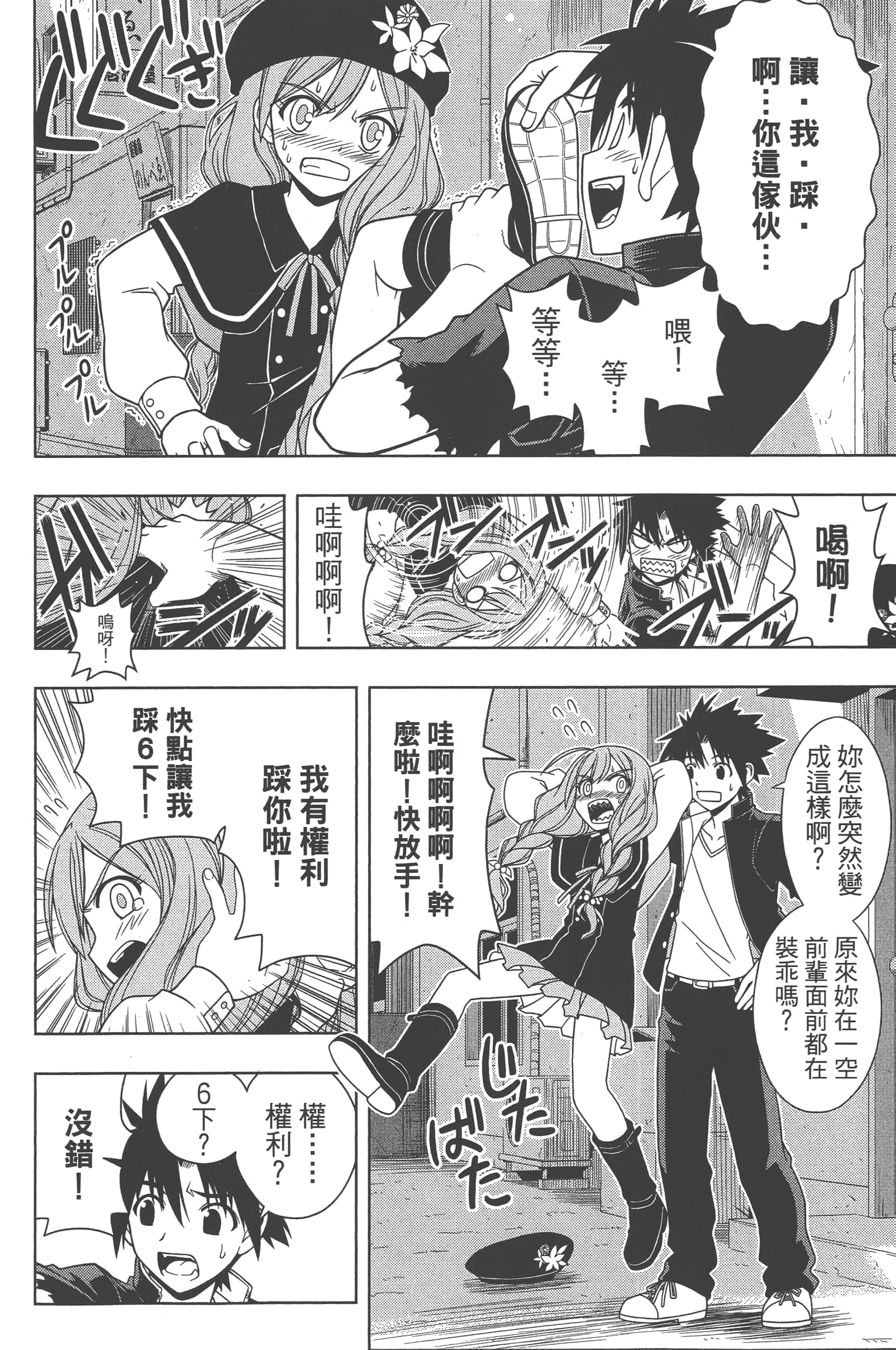 Page 72
