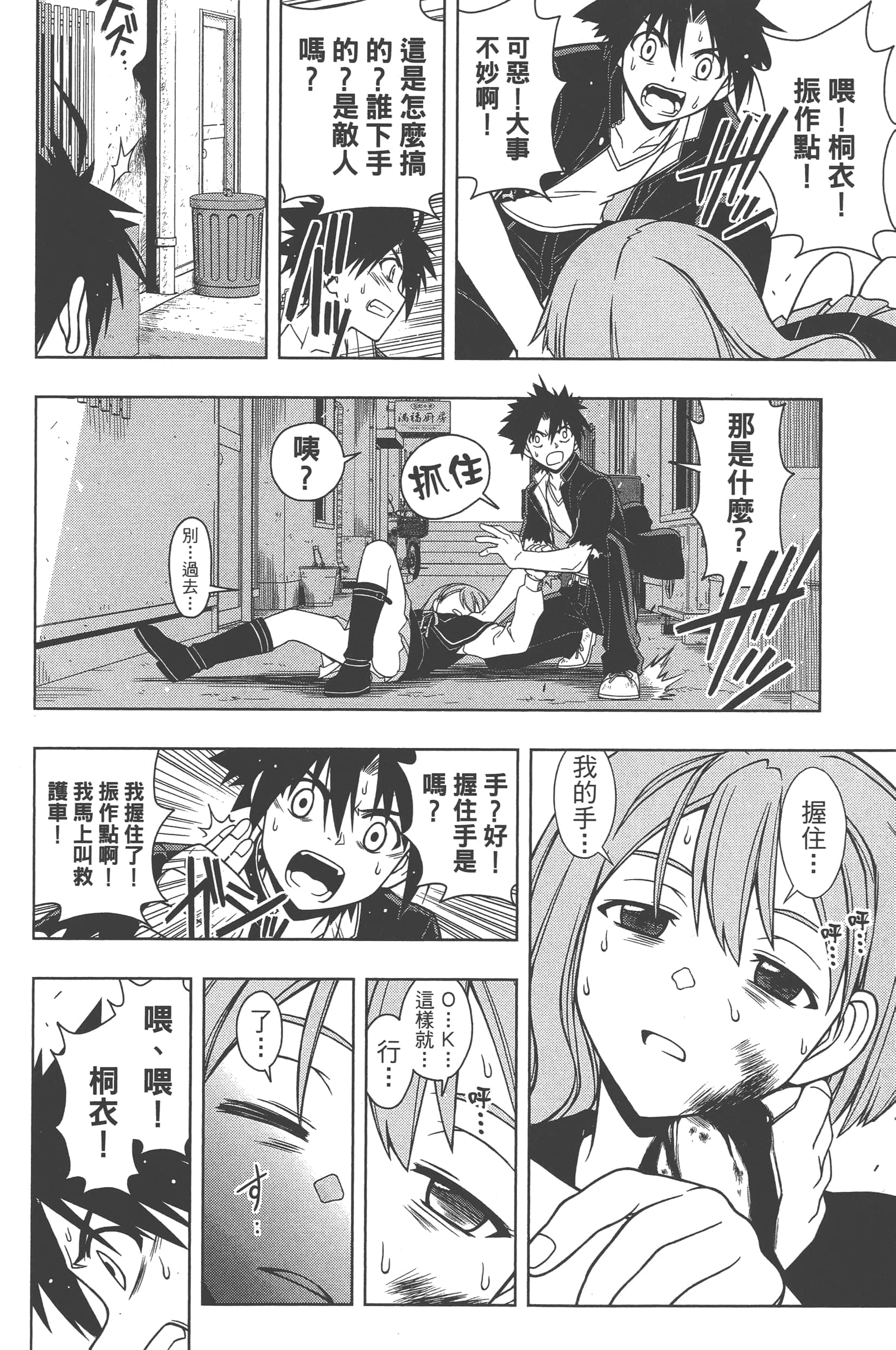 Page 76