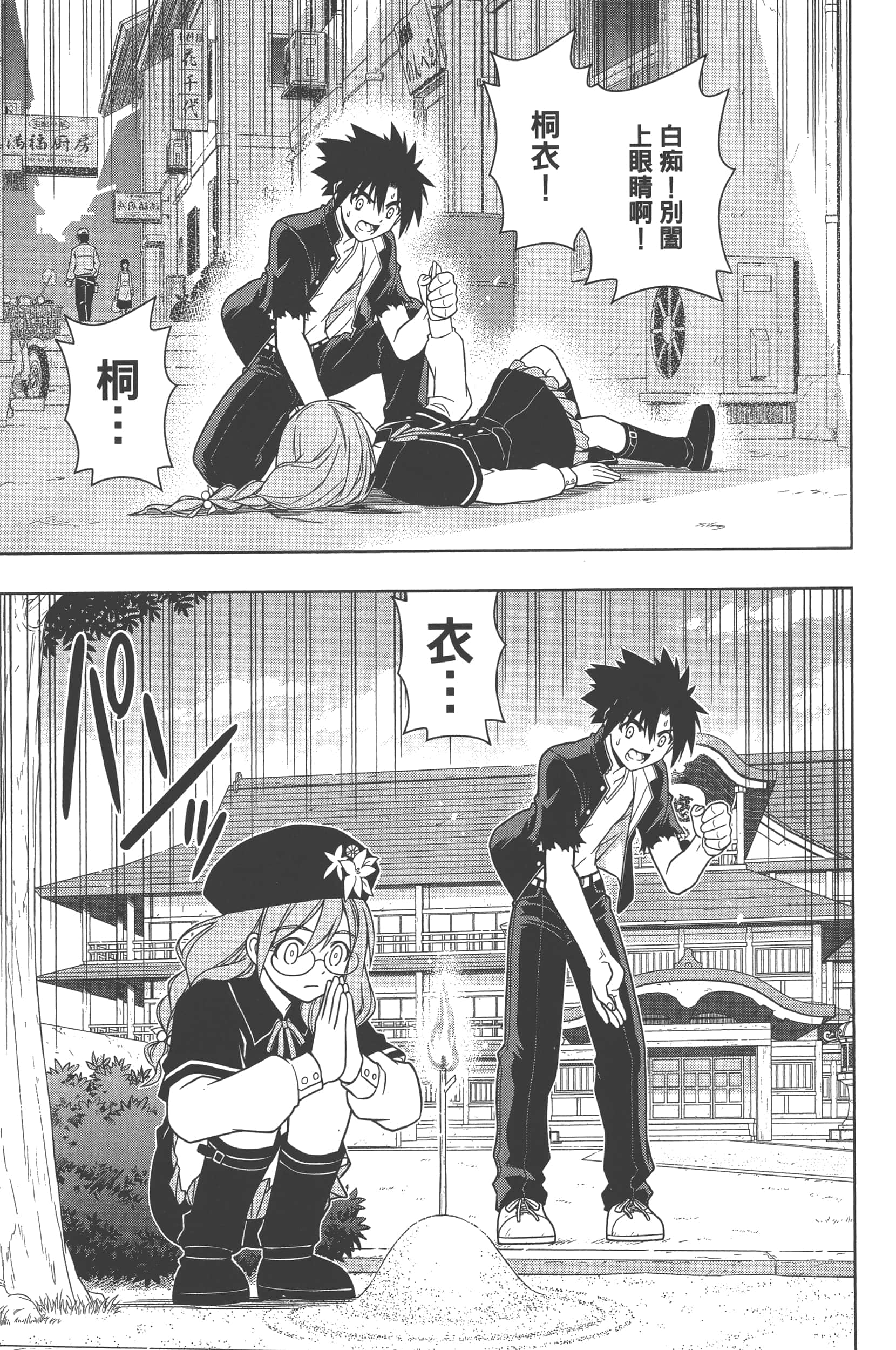 Page 77