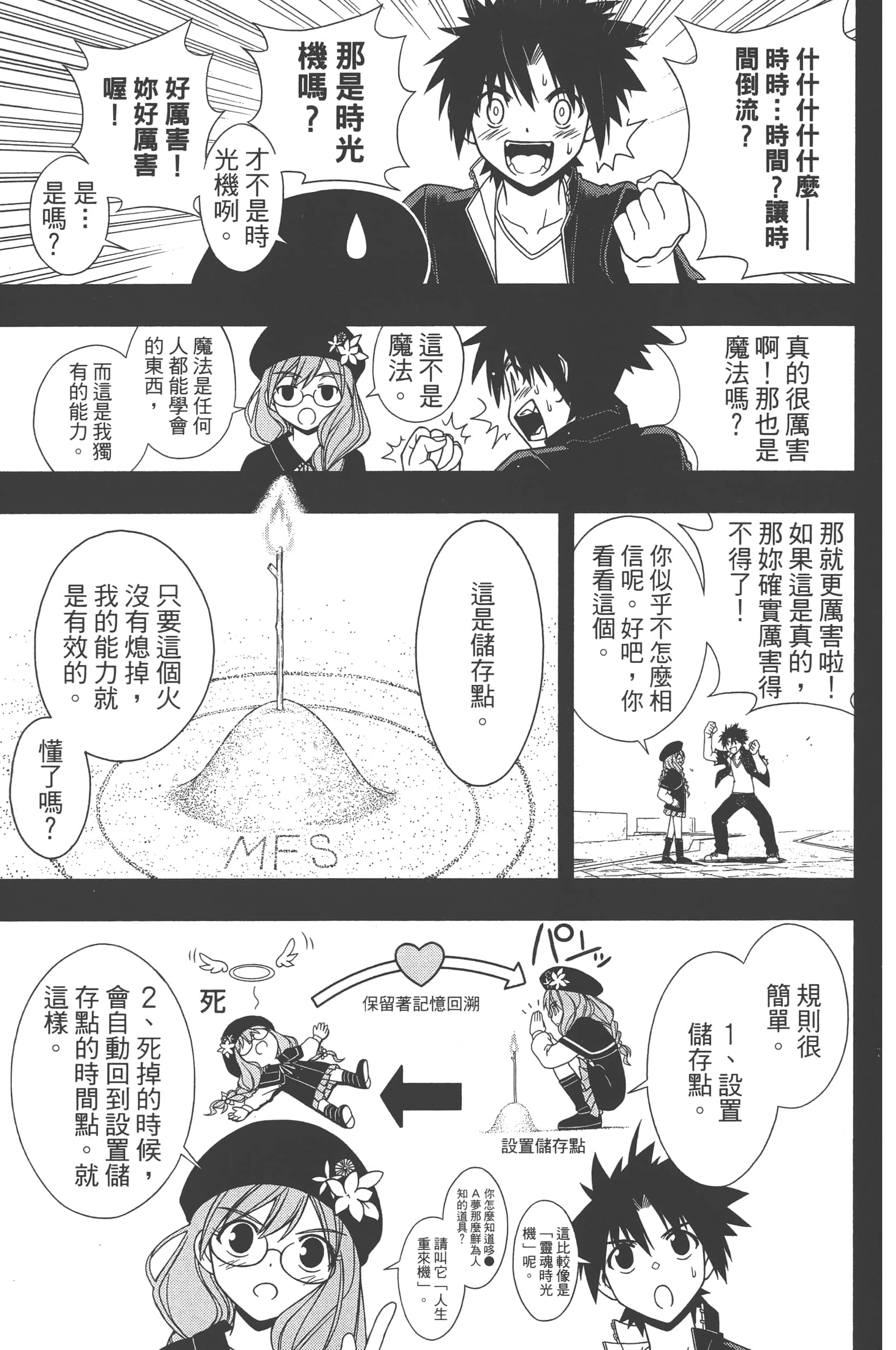 Page 81
