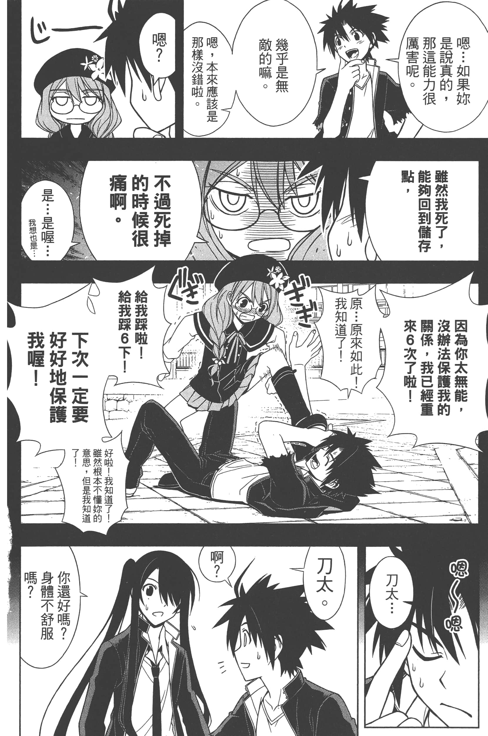 Page 82