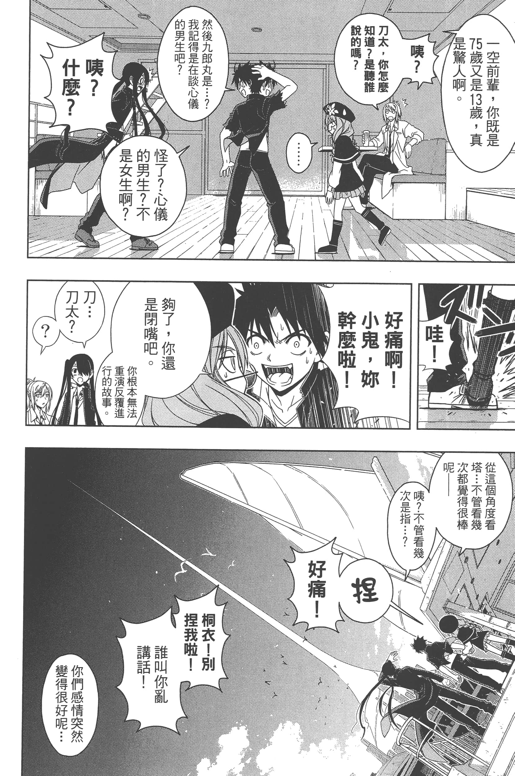 Page 84