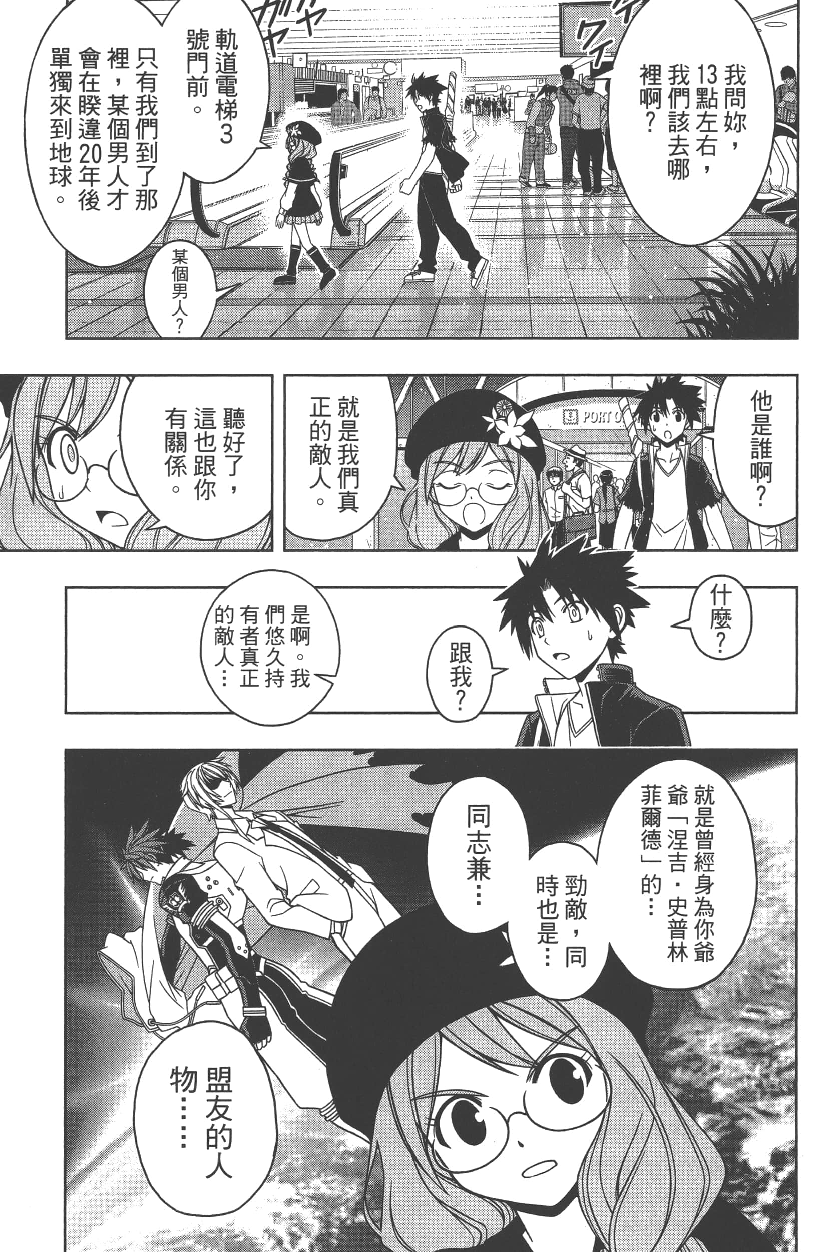 Page 87