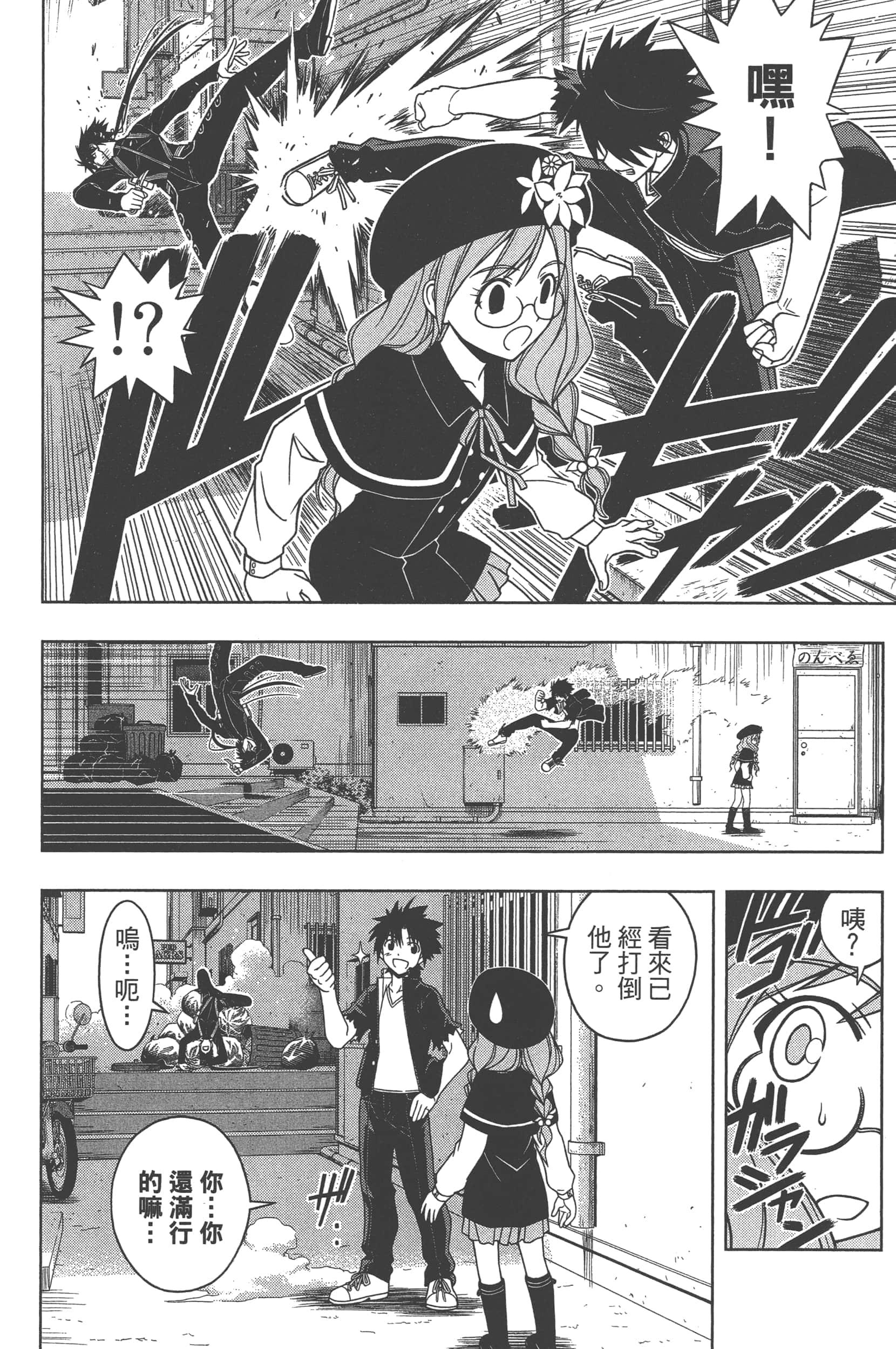 Page 90