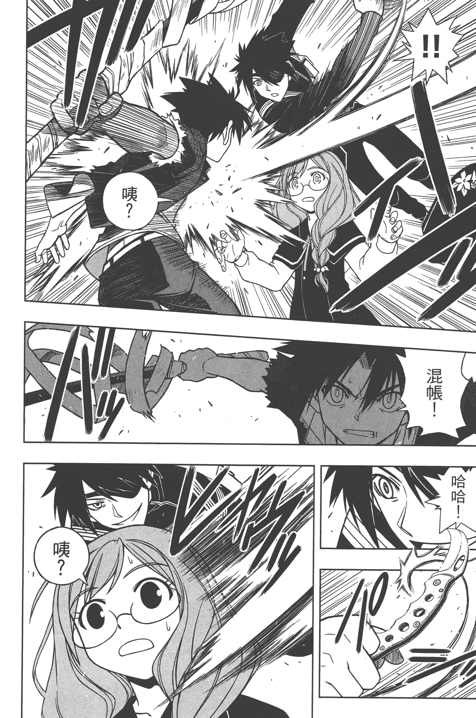 Page 94