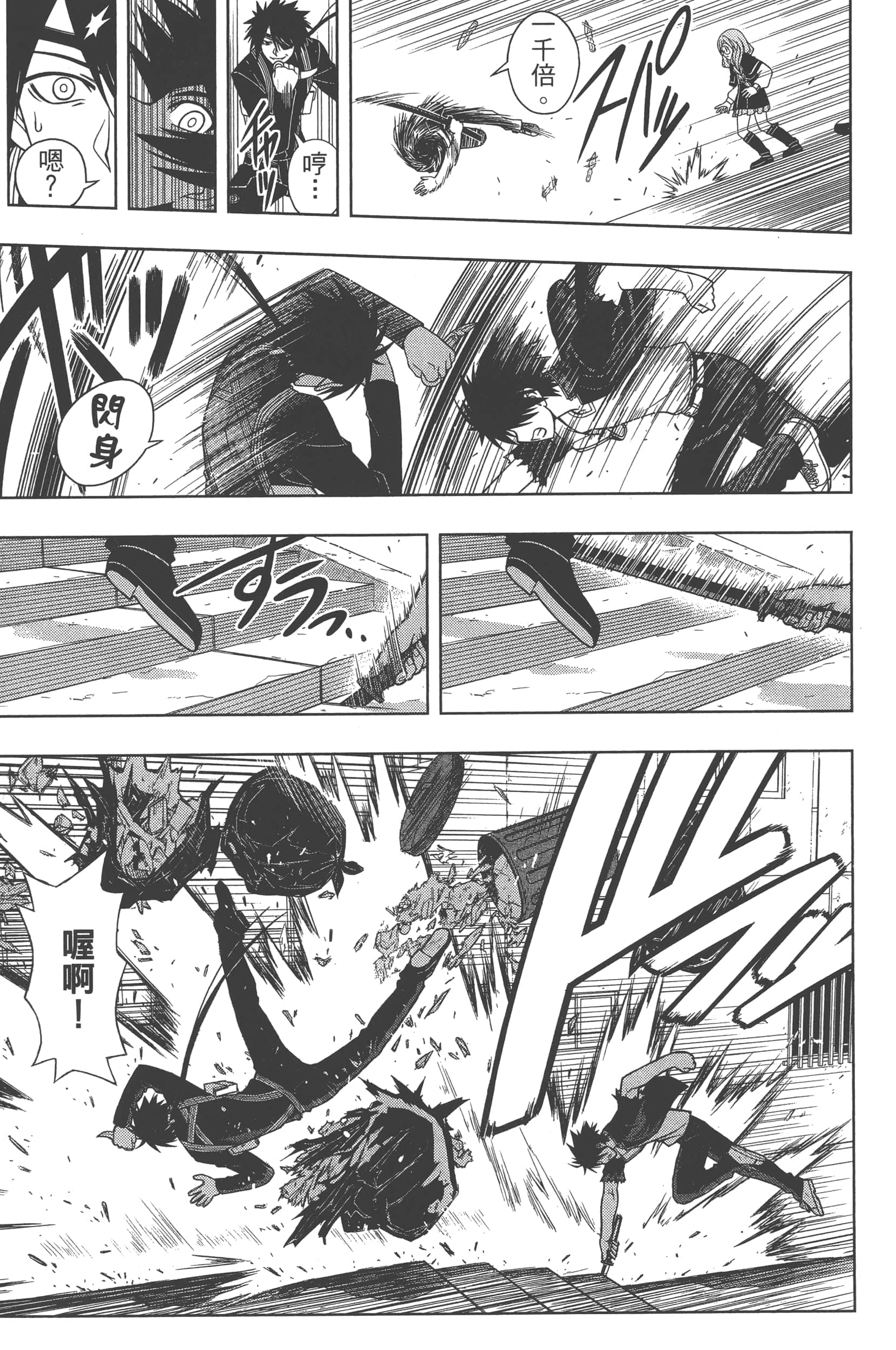 Page 97