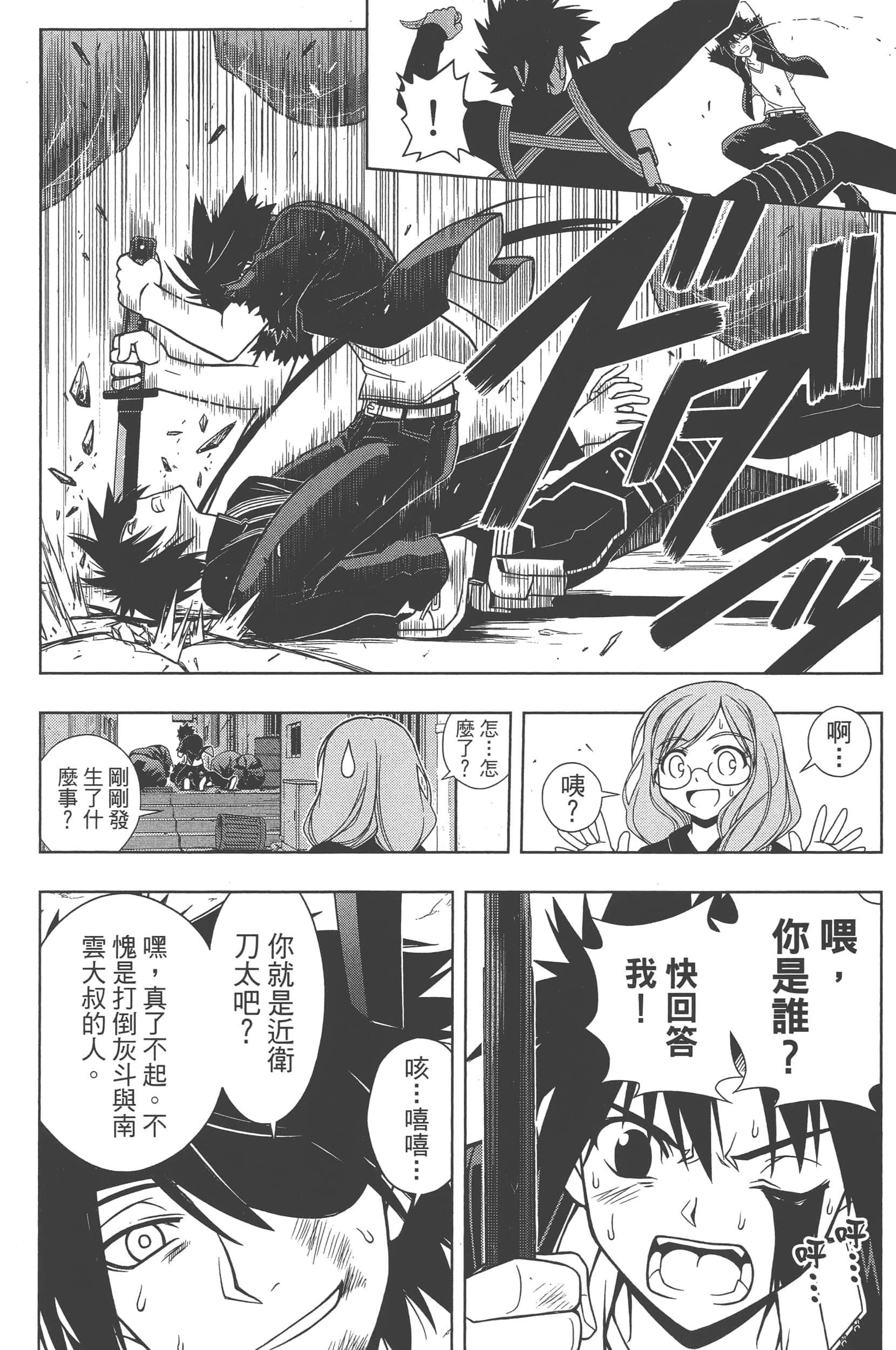 Page 100