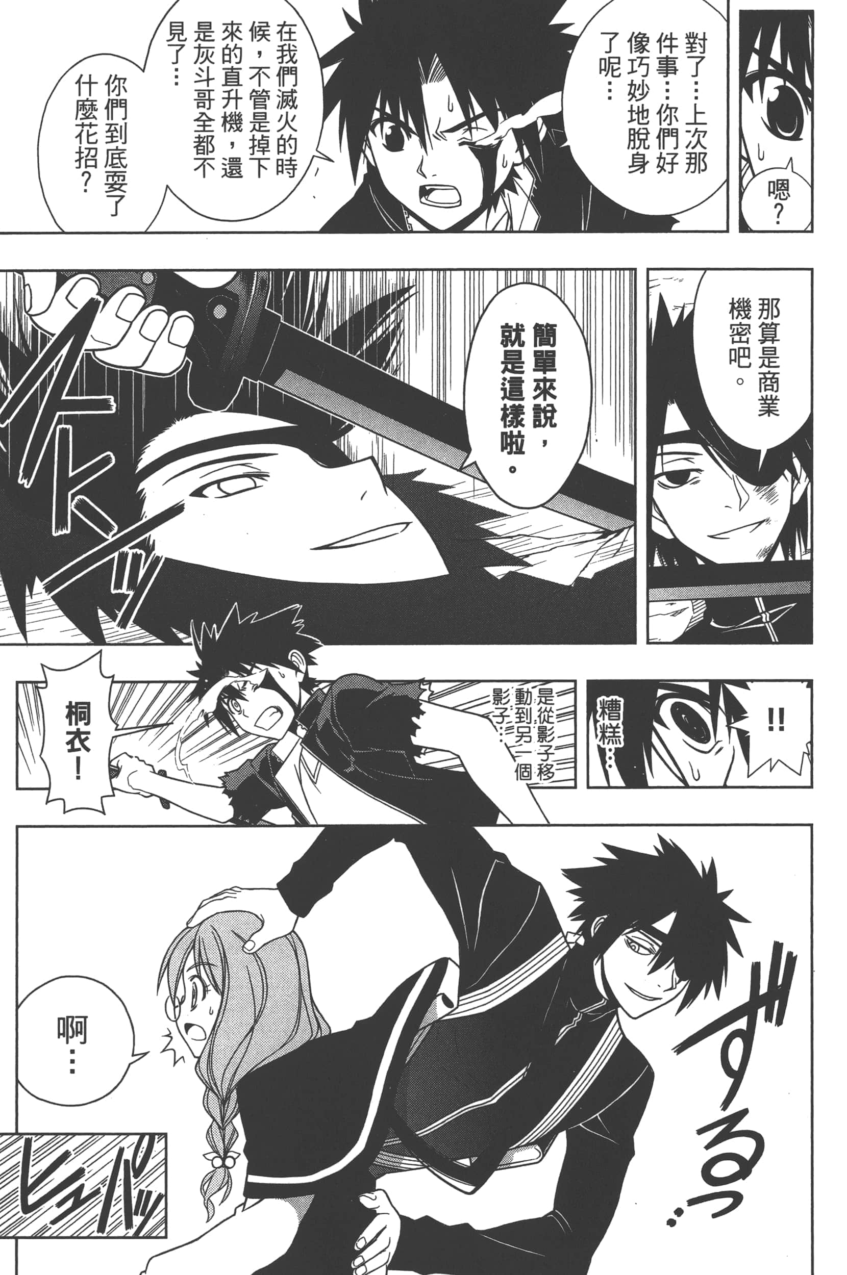 Page 103