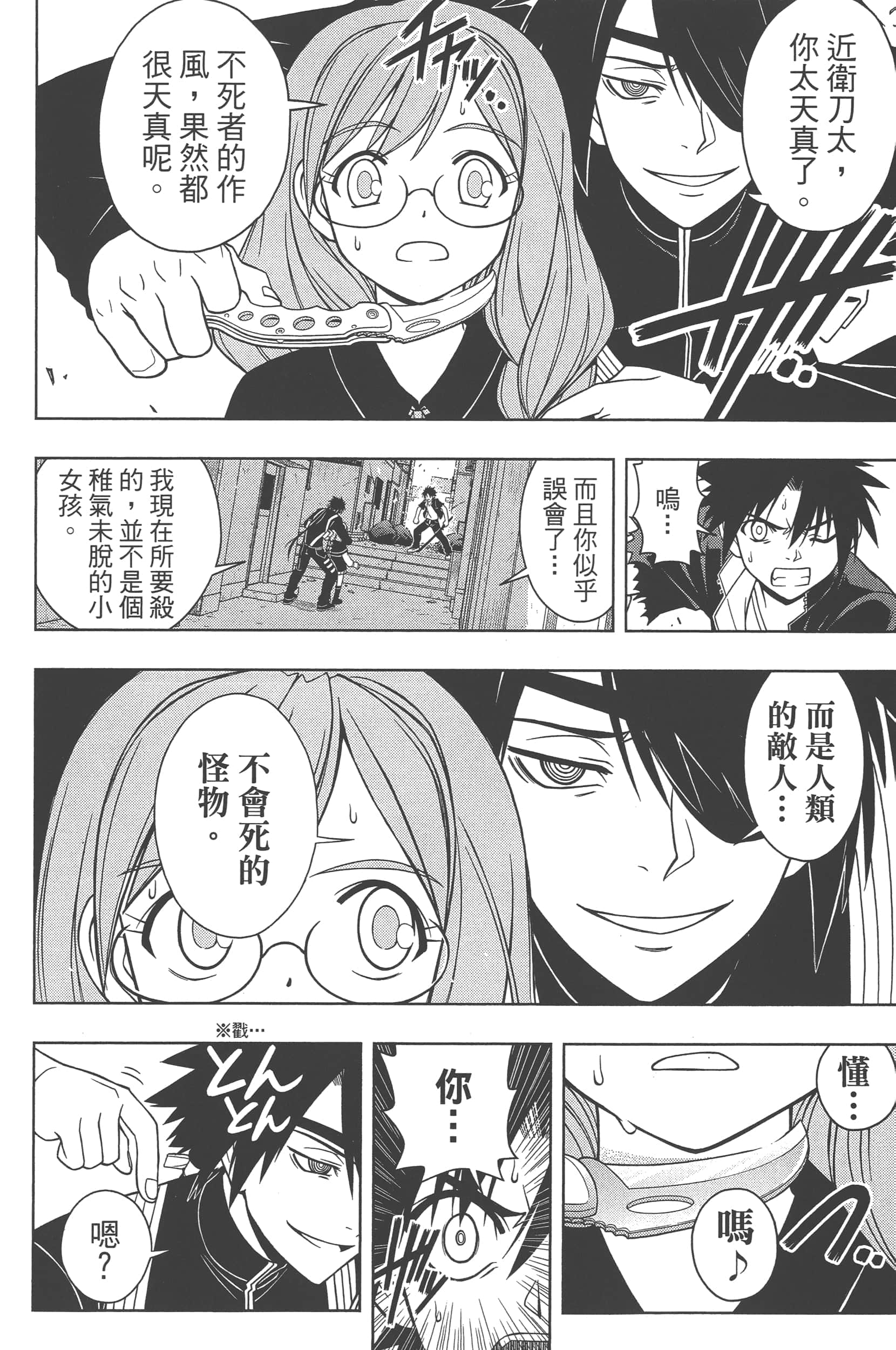 Page 104