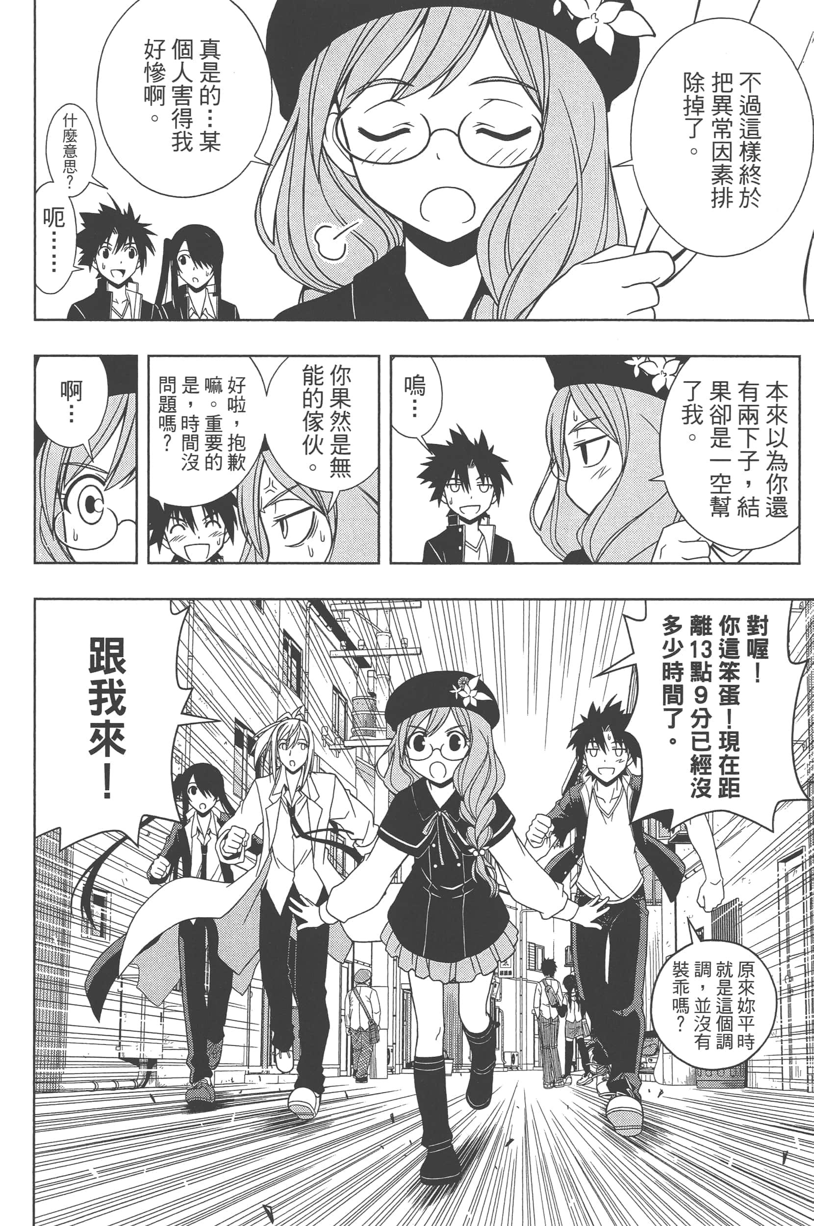 Page 108