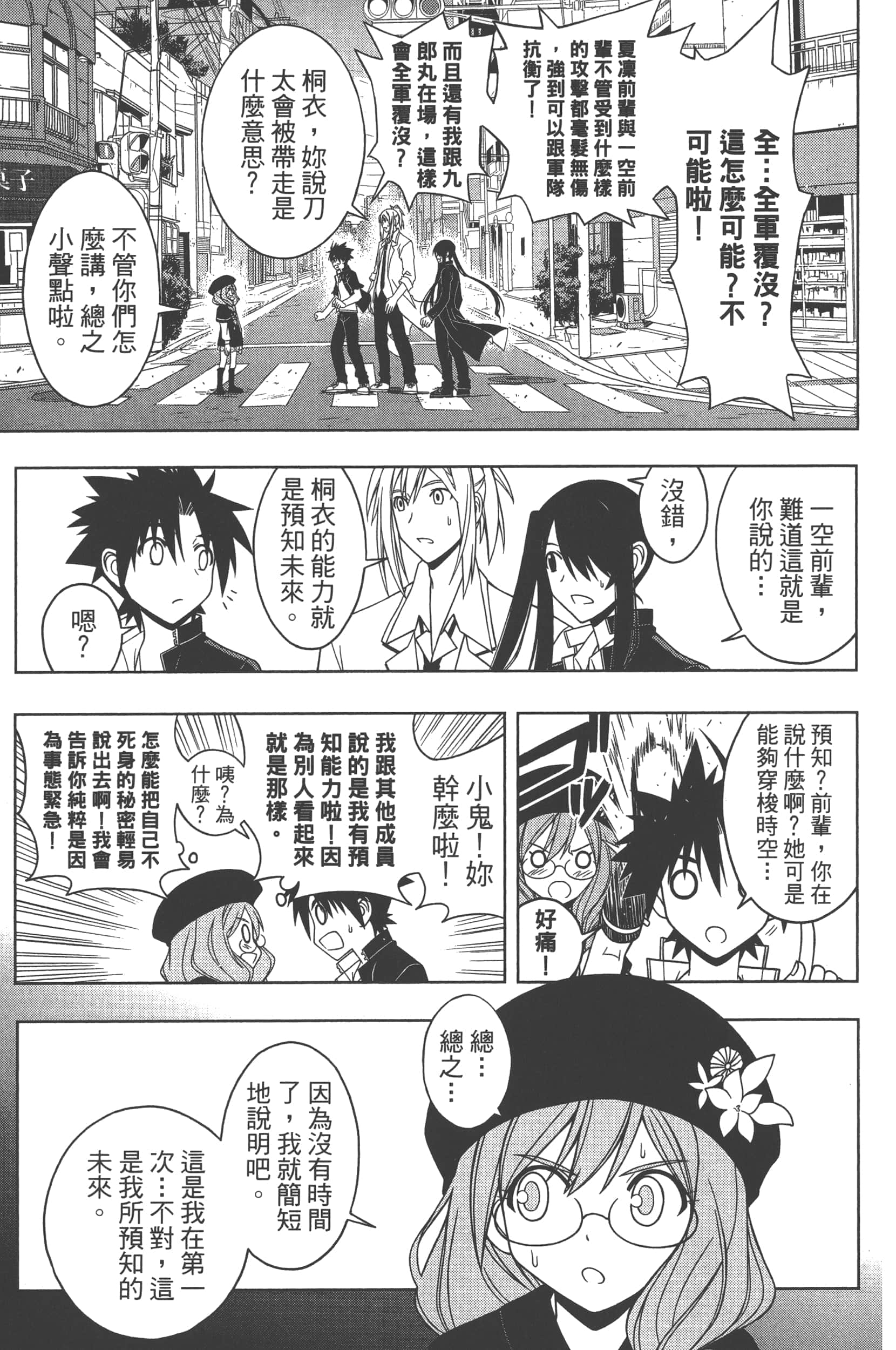 Page 111