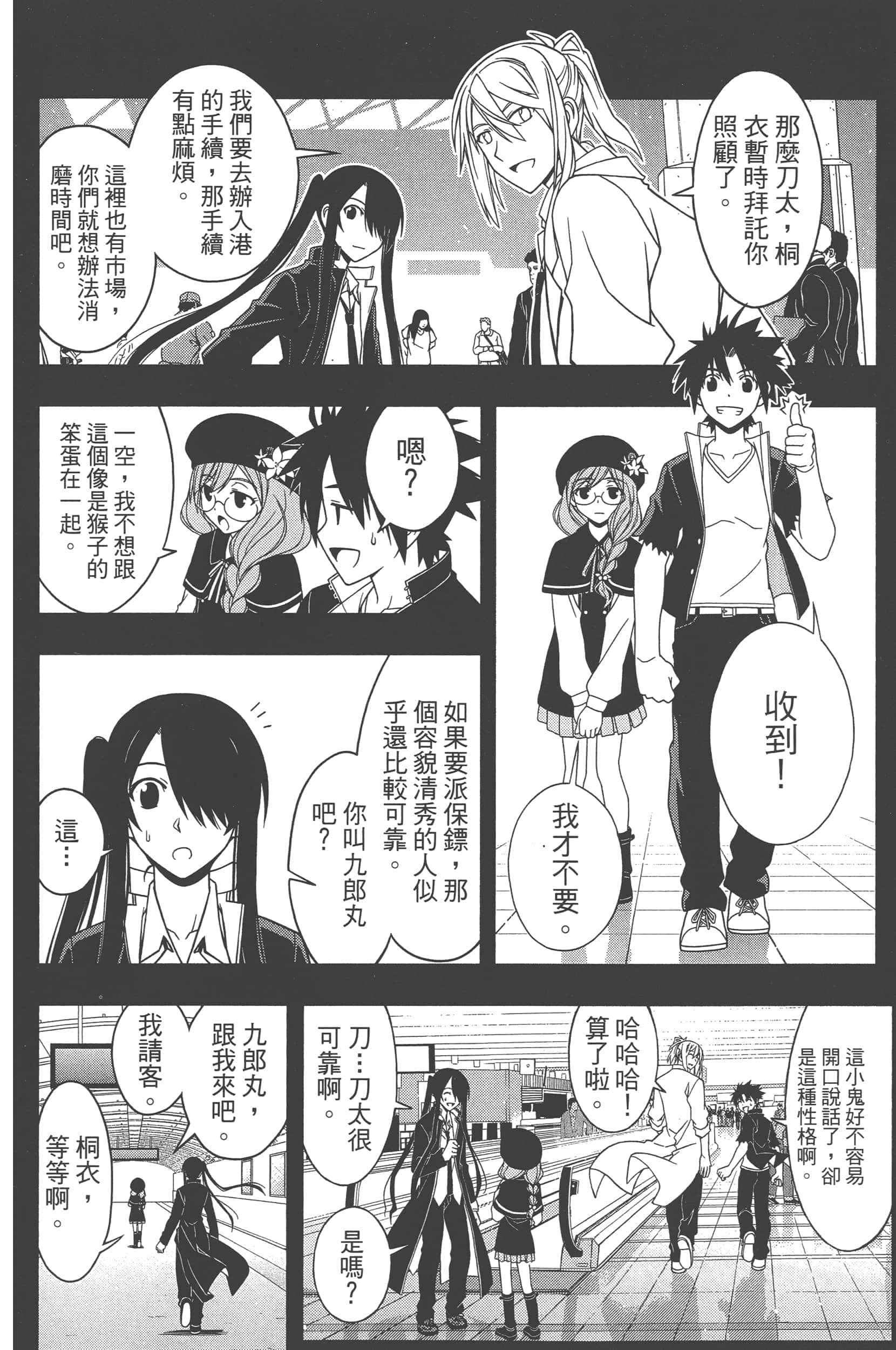 Page 112