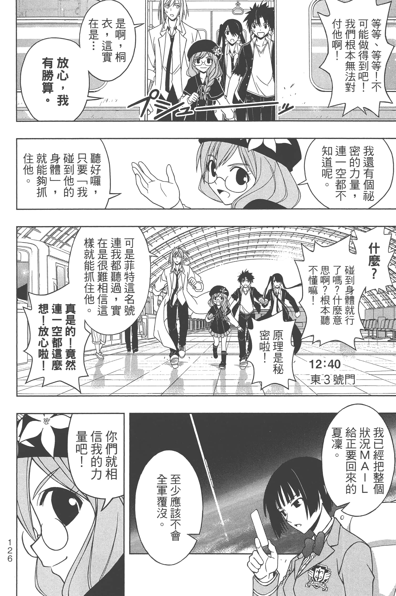 Page 128